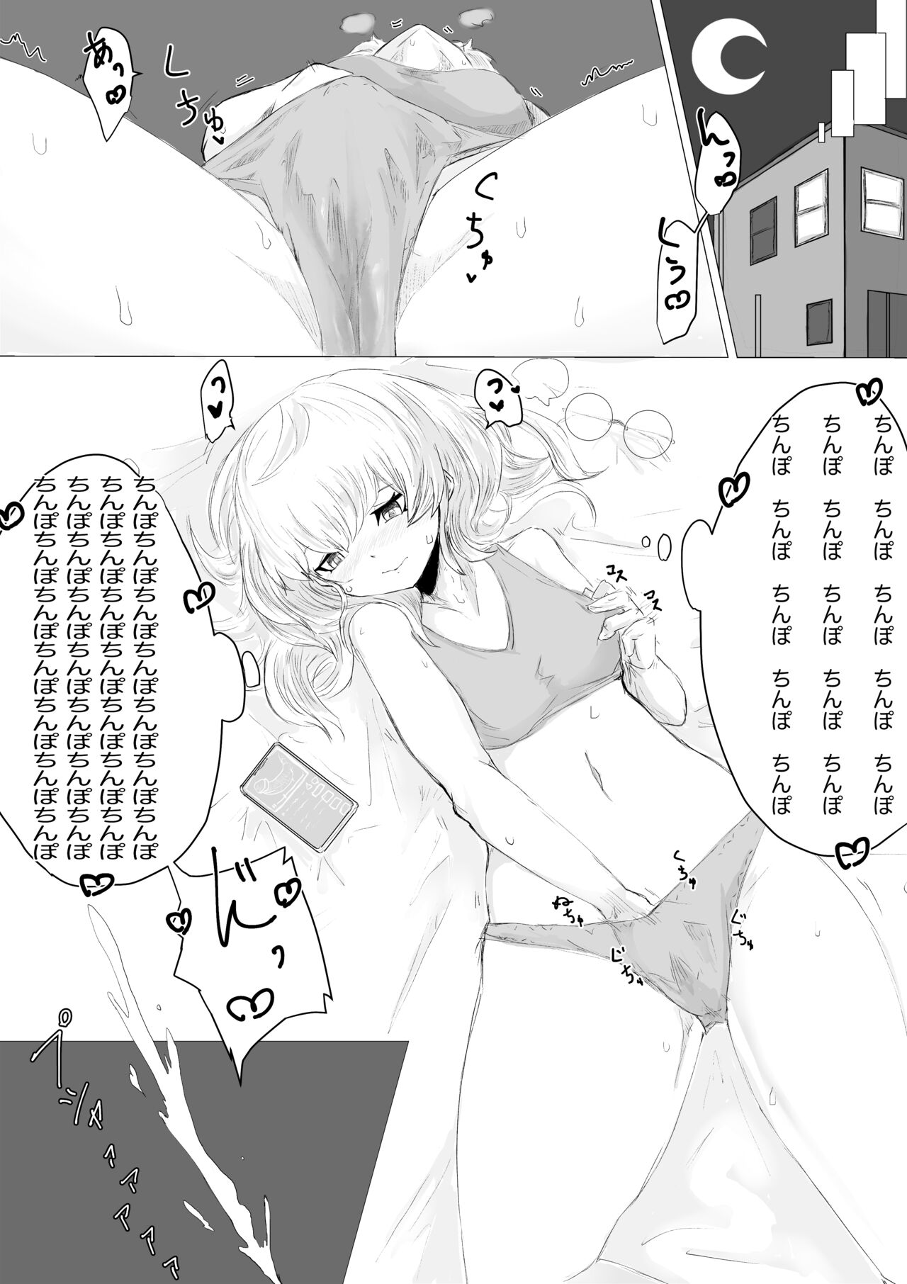 [電動もなか] ふたなり体験エステサロン。