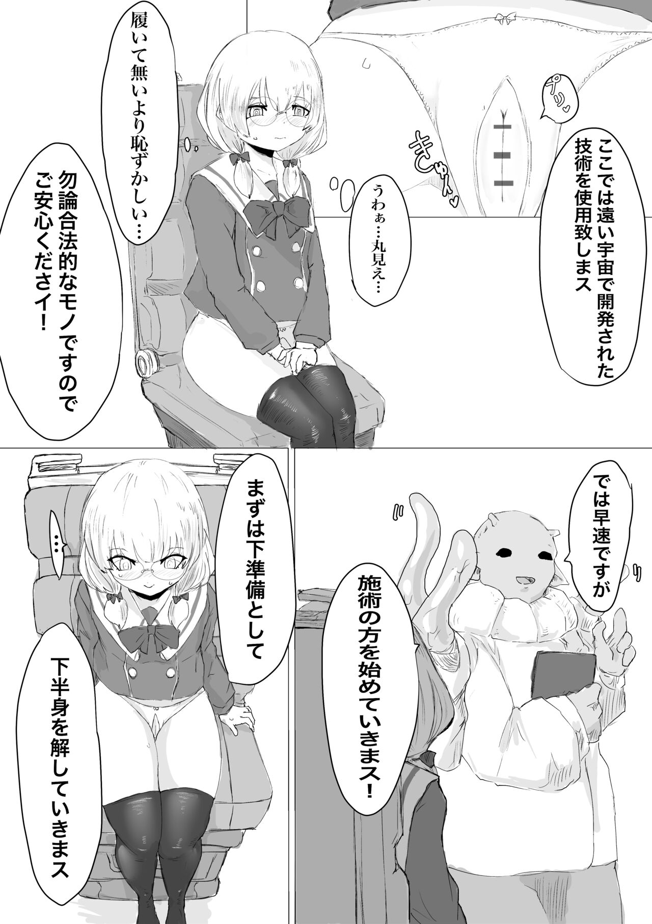 [電動もなか] ふたなり体験エステサロン。