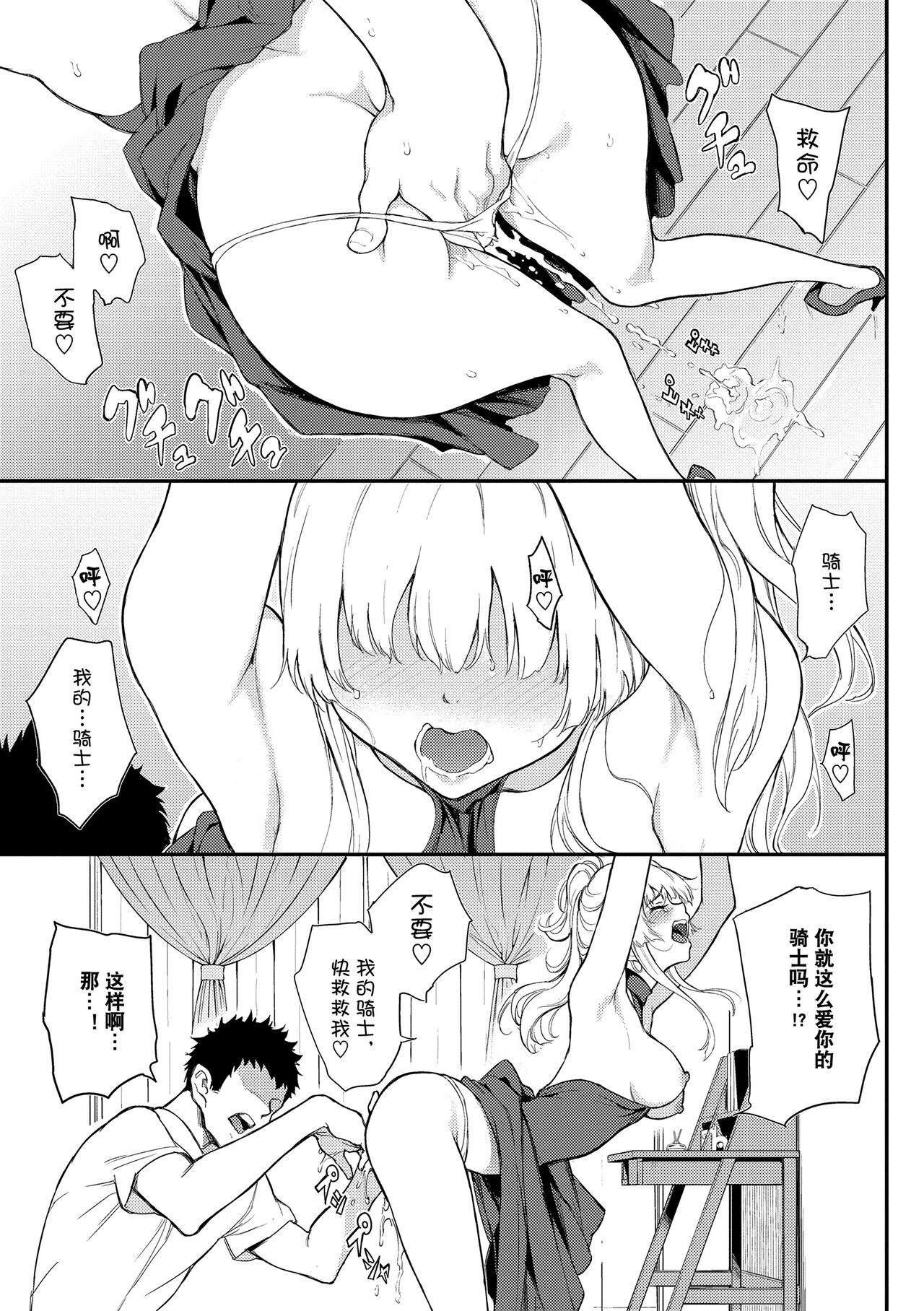 [きょくちょ] らぶゆー [中国語] [DL版]