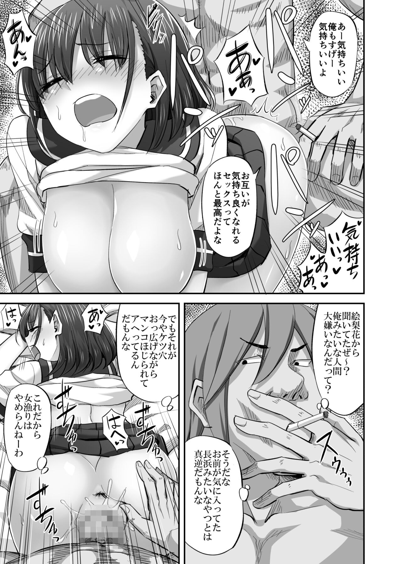 [ギャランがドゥー! (見習い雑兵)] 僕を理解してくれるあの子が僕をいじめるあいつにヤり捨てられていた話