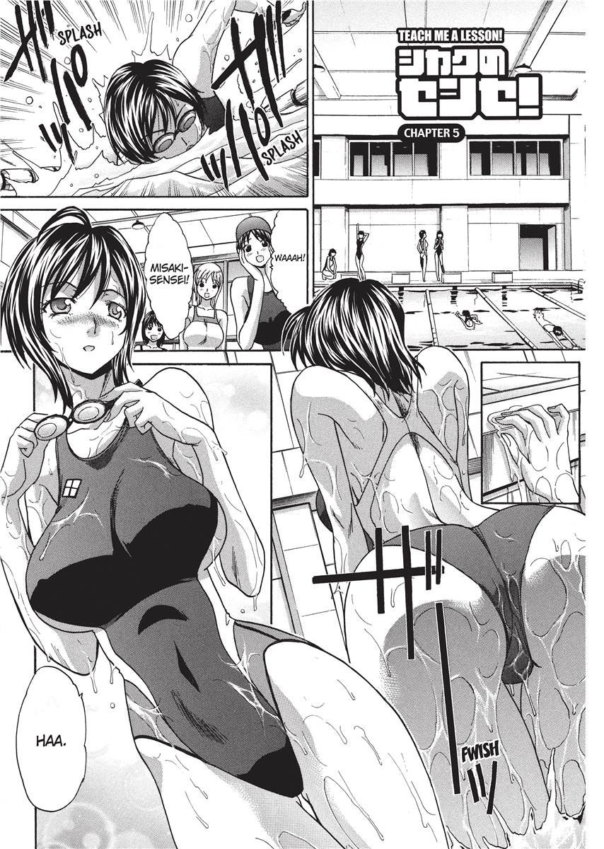 [板場広し] シカクのセンセ！