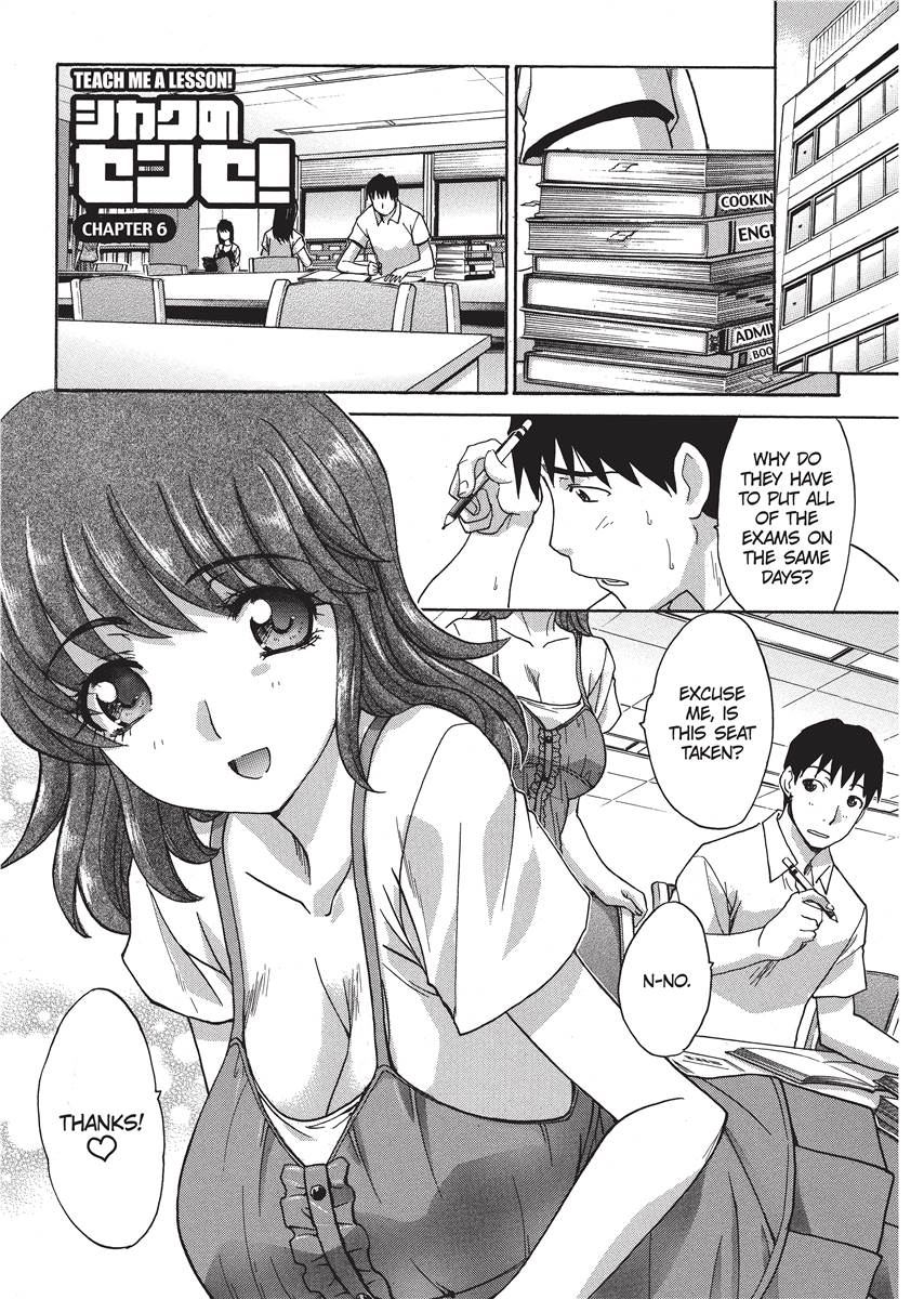 [板場広し] シカクのセンセ！