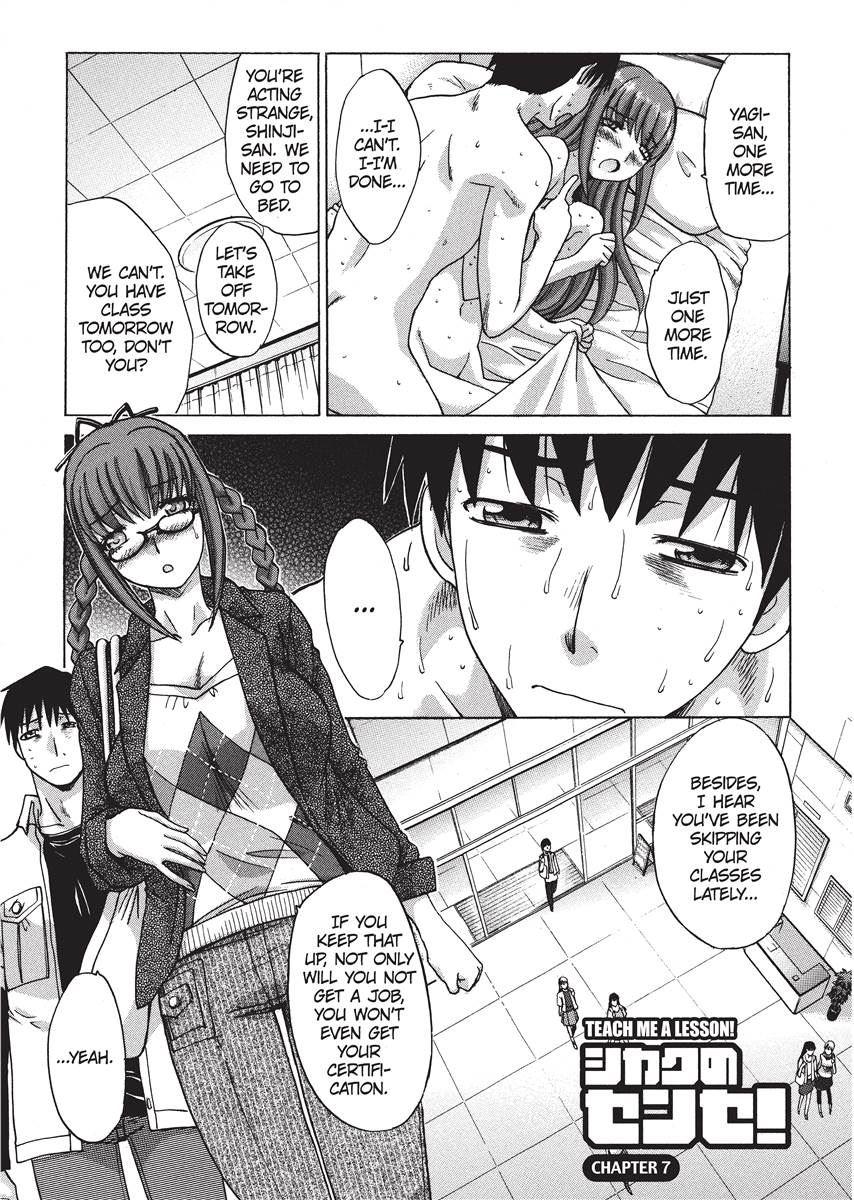 [板場広し] シカクのセンセ！