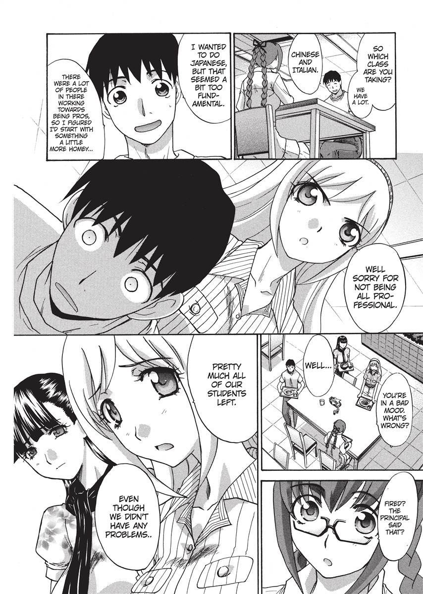 [板場広し] シカクのセンセ！