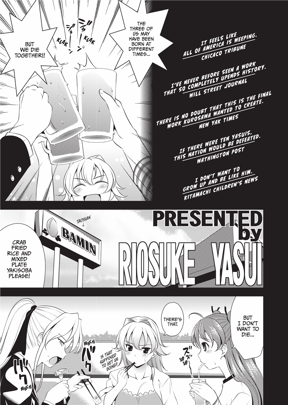 [ヤスイリオスケ] BUST TO BUST －ちちはちちに－ [英訳] [無修正] [DL版]