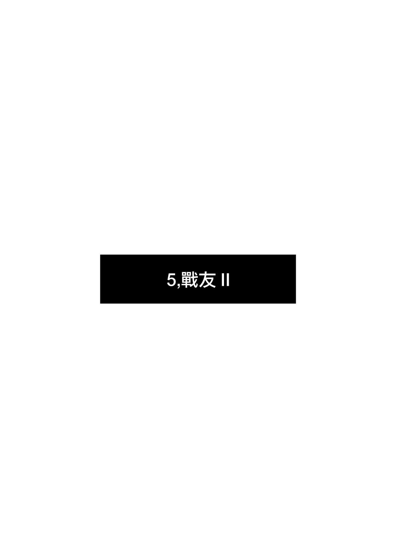 [渡里laboratory] 終わりの音 [中国翻訳]