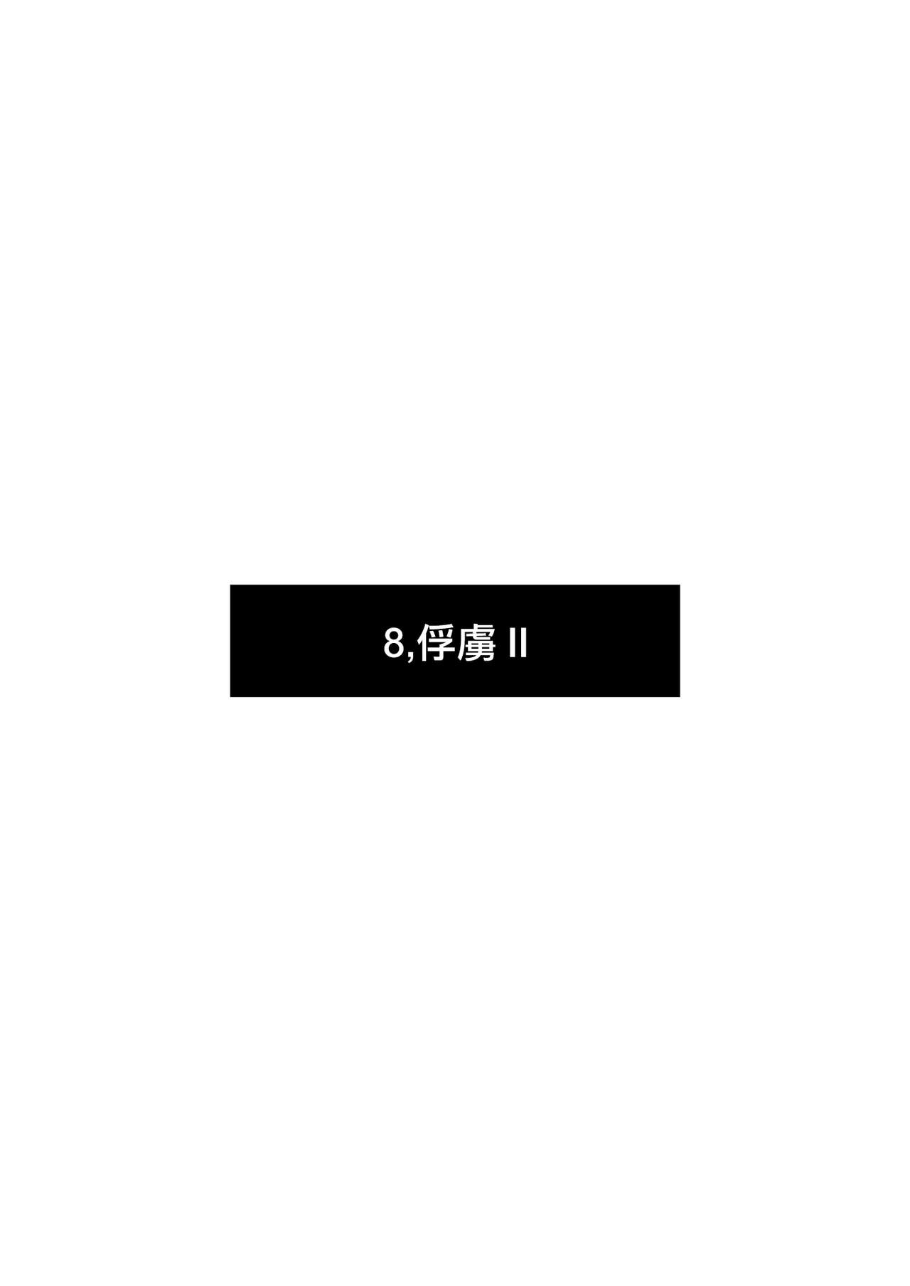[渡里laboratory] 終わりの音 [中国翻訳]