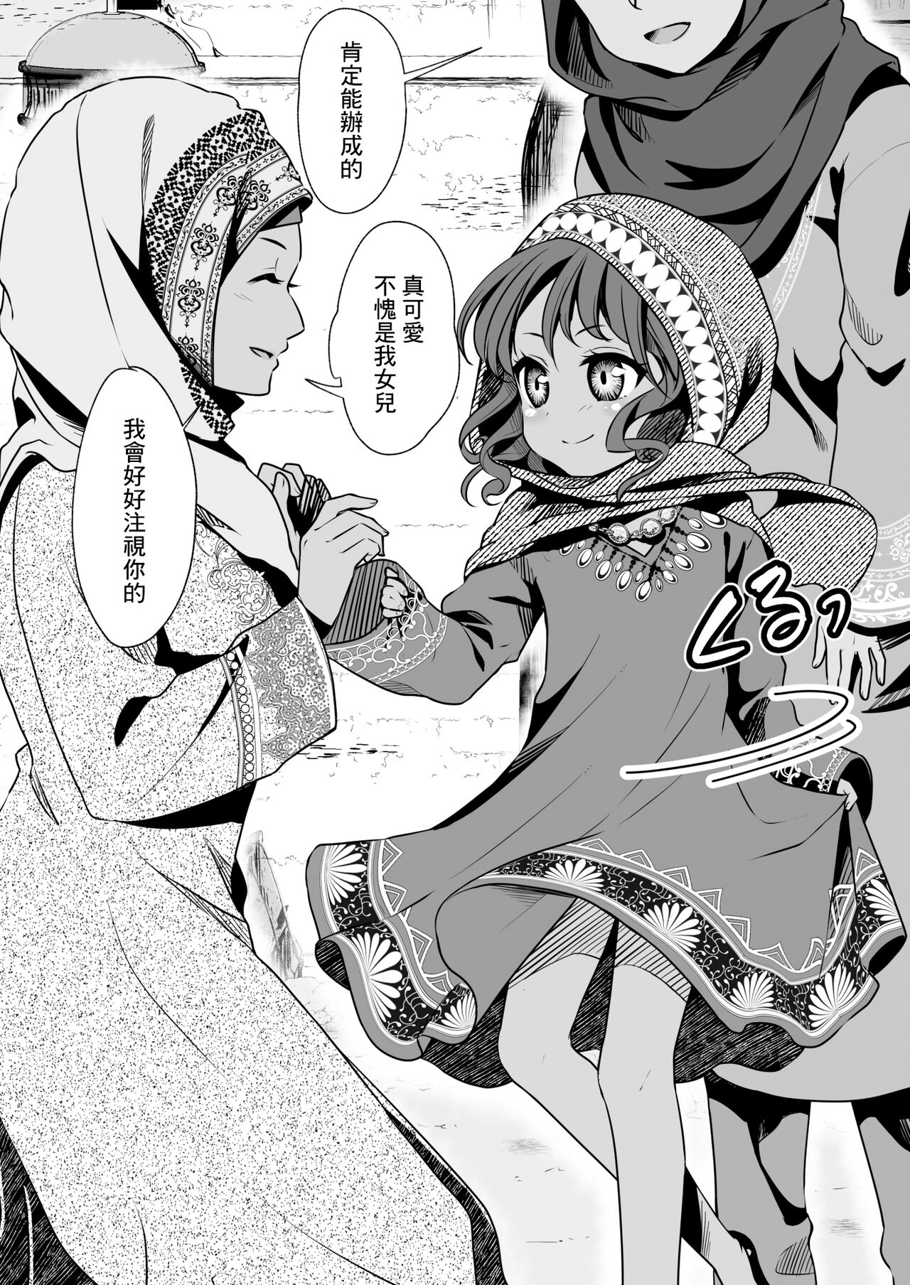 [渡里laboratory] 終わりの音 [中国翻訳]