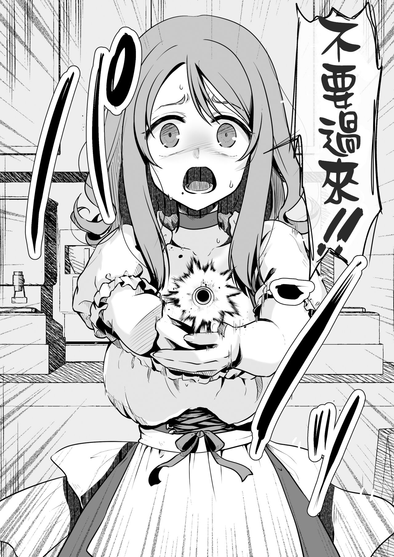 [渡里laboratory] 終わりの音 [中国翻訳]