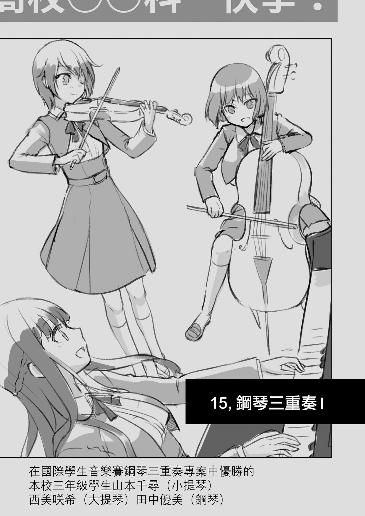 [渡里laboratory] 終わりの音 [中国翻訳]