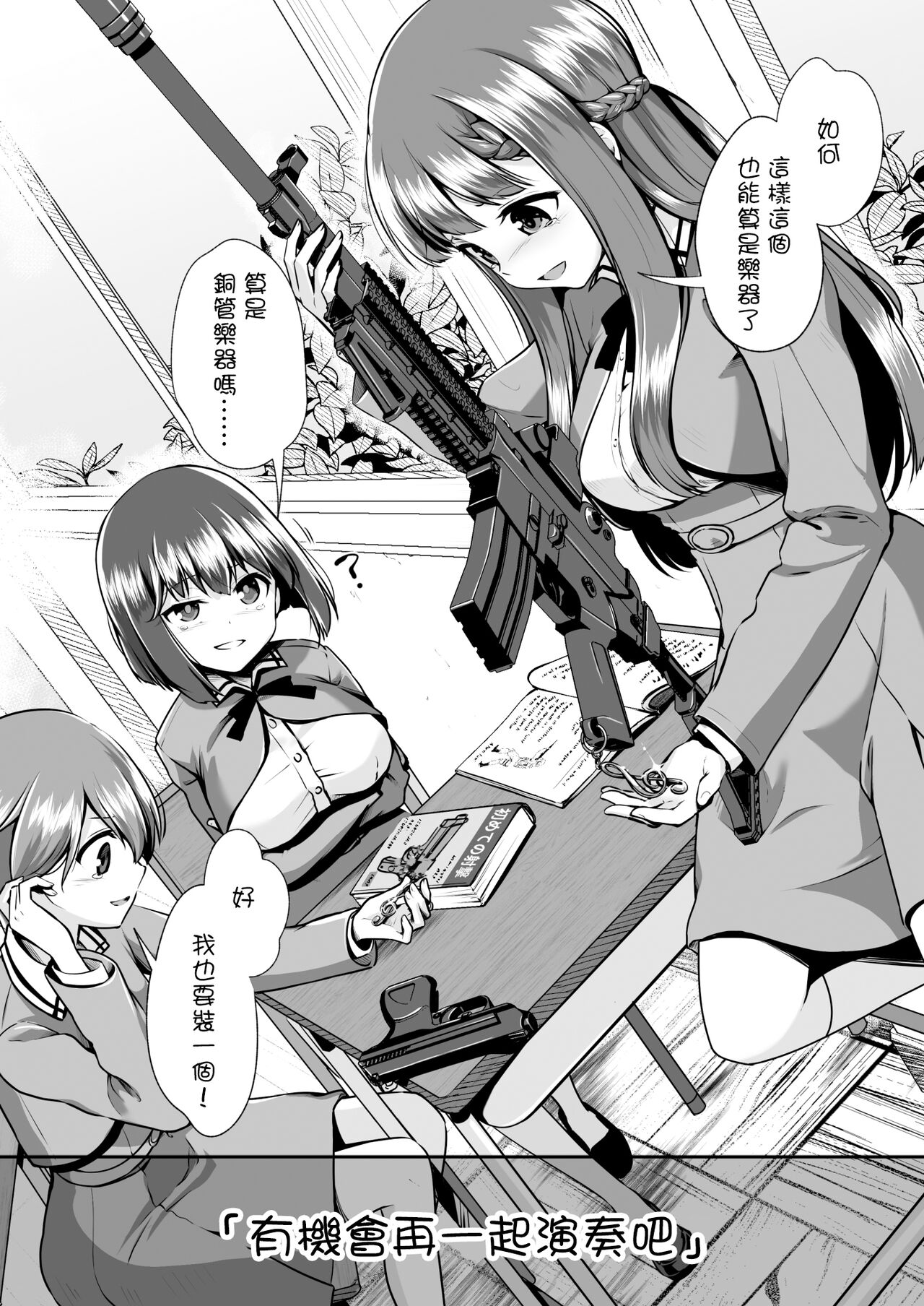 [渡里laboratory] 終わりの音 [中国翻訳]