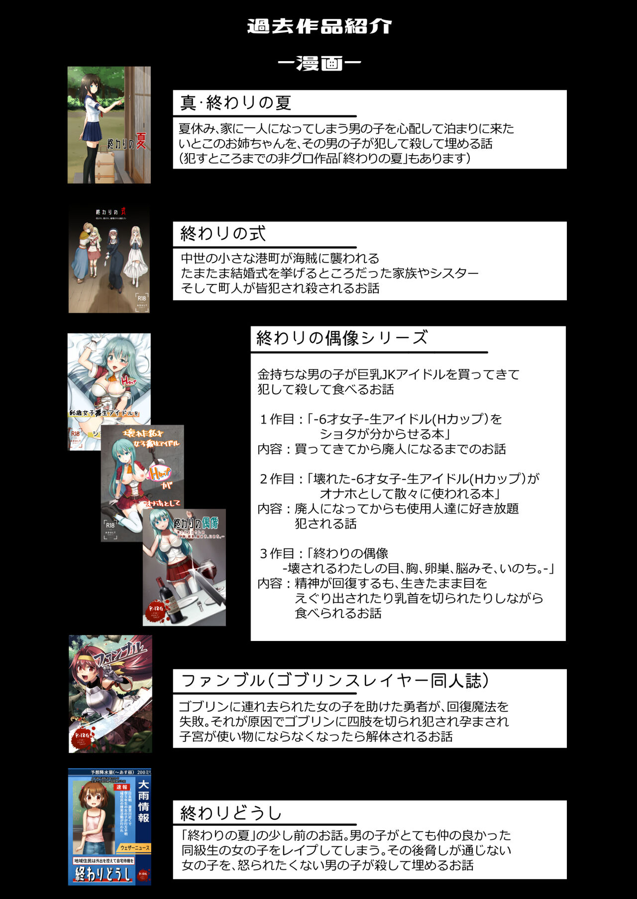 [渡里laboratory] 終わりの音 [中国翻訳]