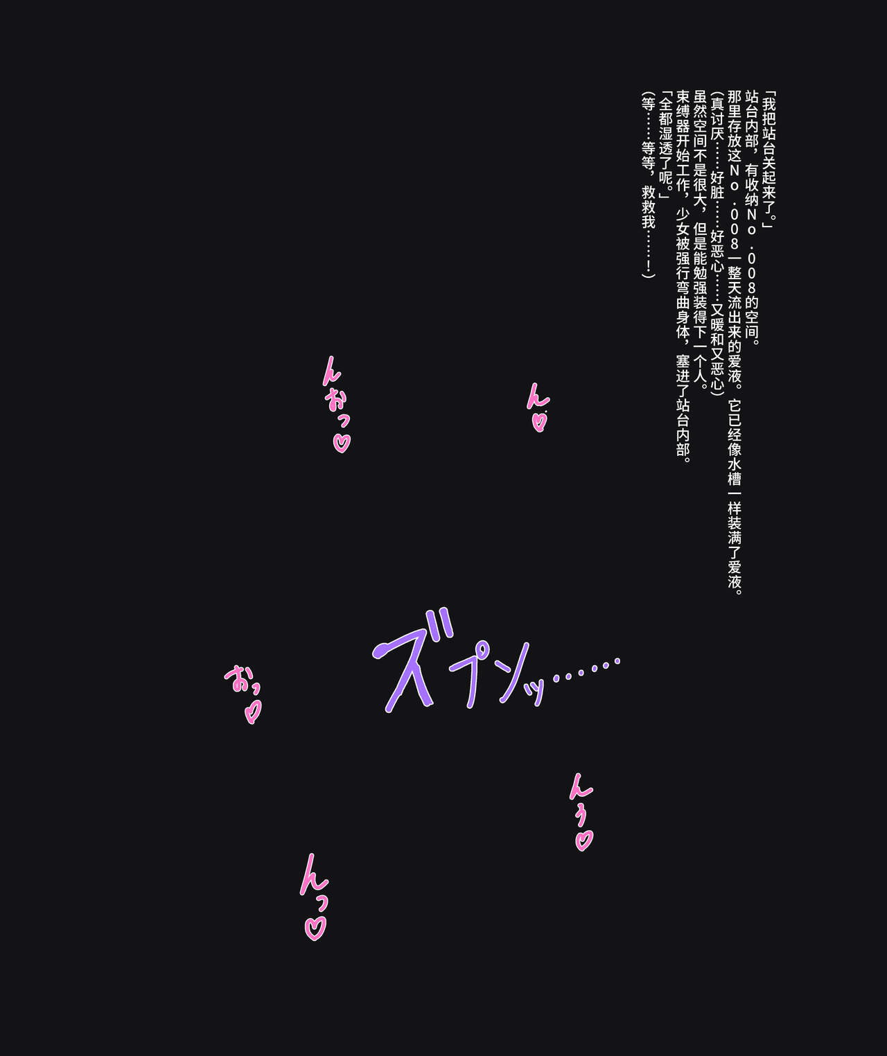 [ツナかま] 少女展示館No.08 [中国翻訳]