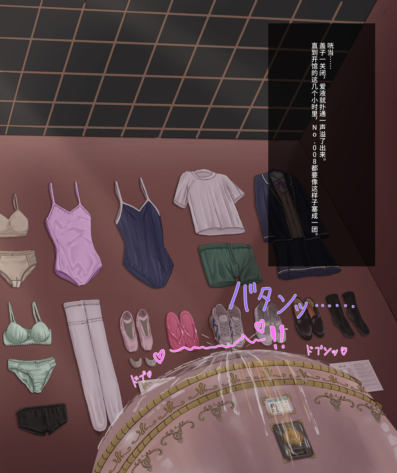 [ツナかま] 少女展示館No.08 [中国翻訳]