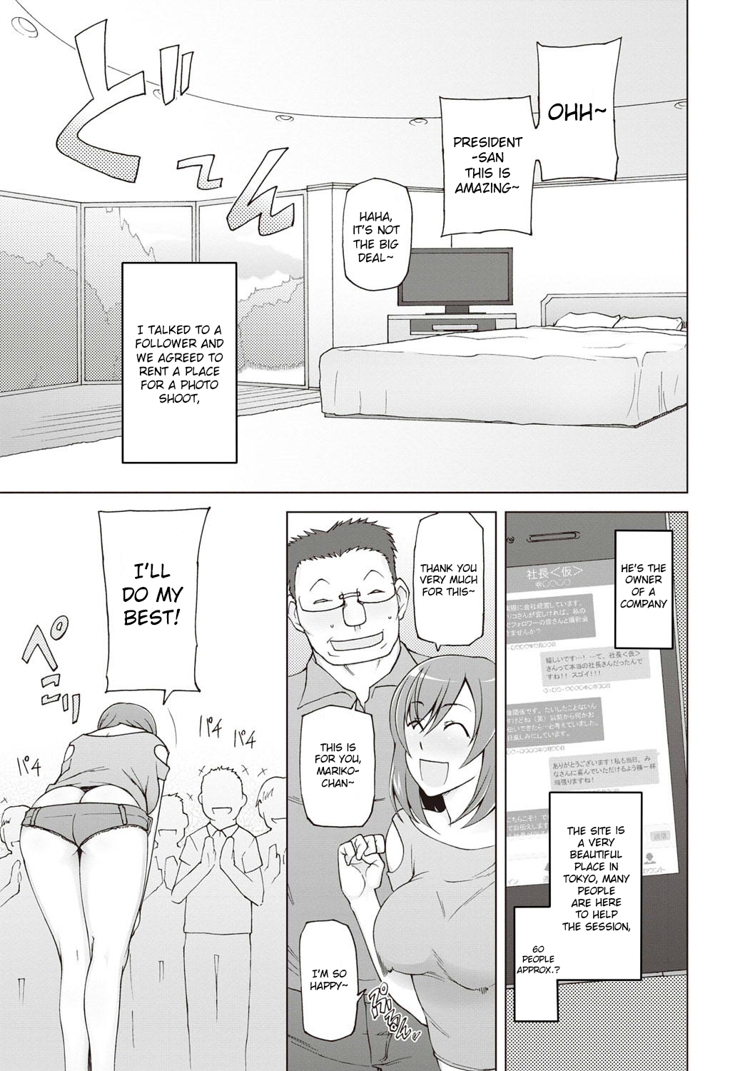 [三糸シド] 絶対受精♡ナマハメ少女