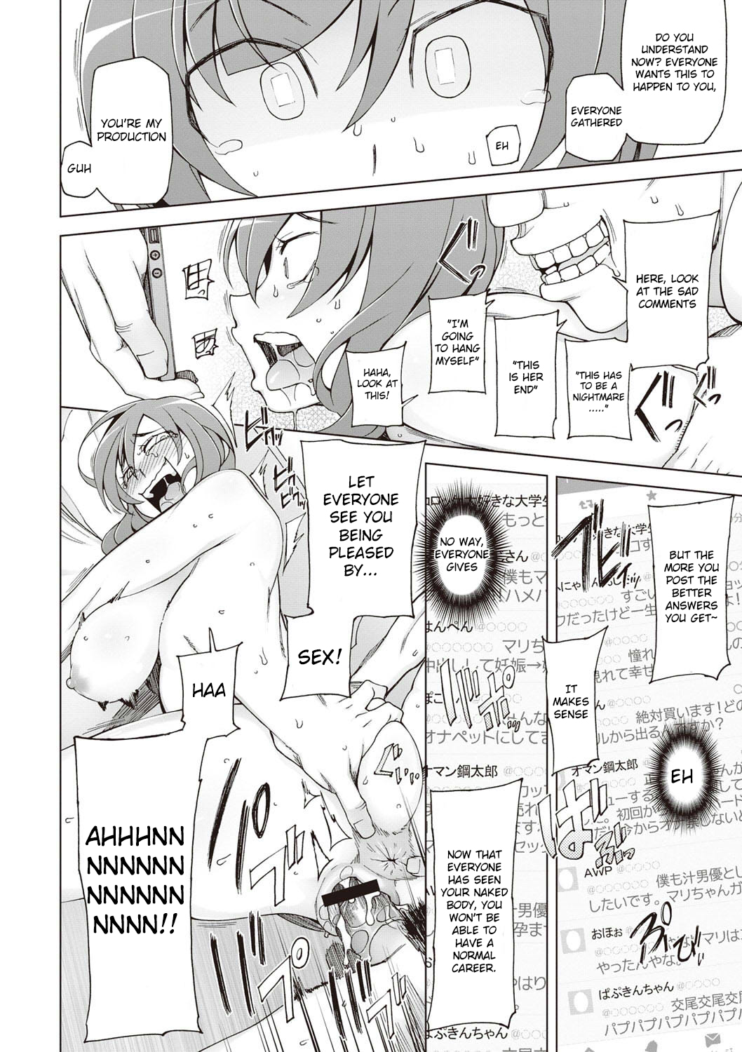 [三糸シド] 絶対受精♡ナマハメ少女