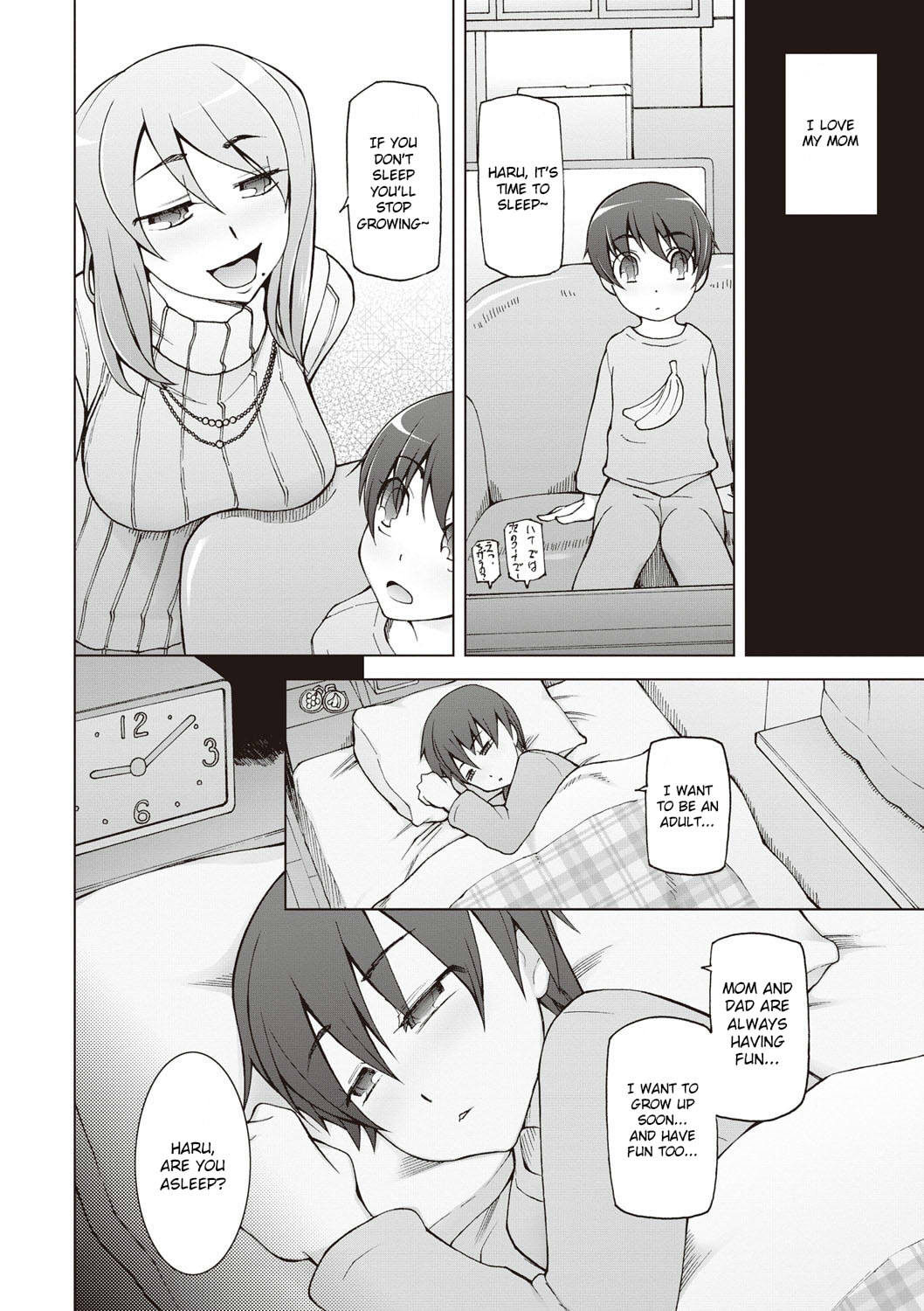 [三糸シド] 絶対受精♡ナマハメ少女