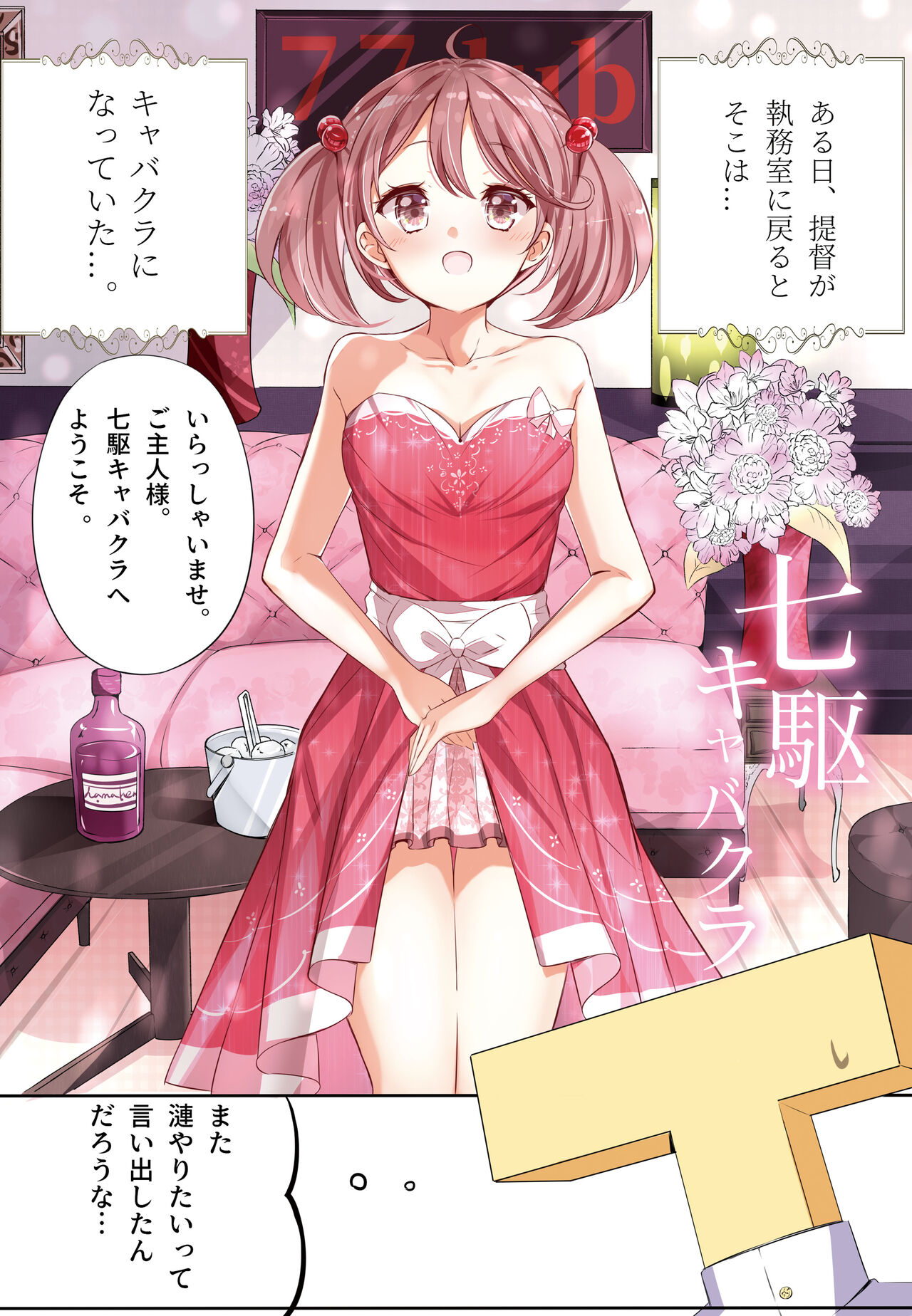 [NOVELIZE (はまけん。)] hamaken collection 総集編vol 9～12 プラス 七駆の乳くらべ (艦隊これくしょん -艦これ-) [DL版]