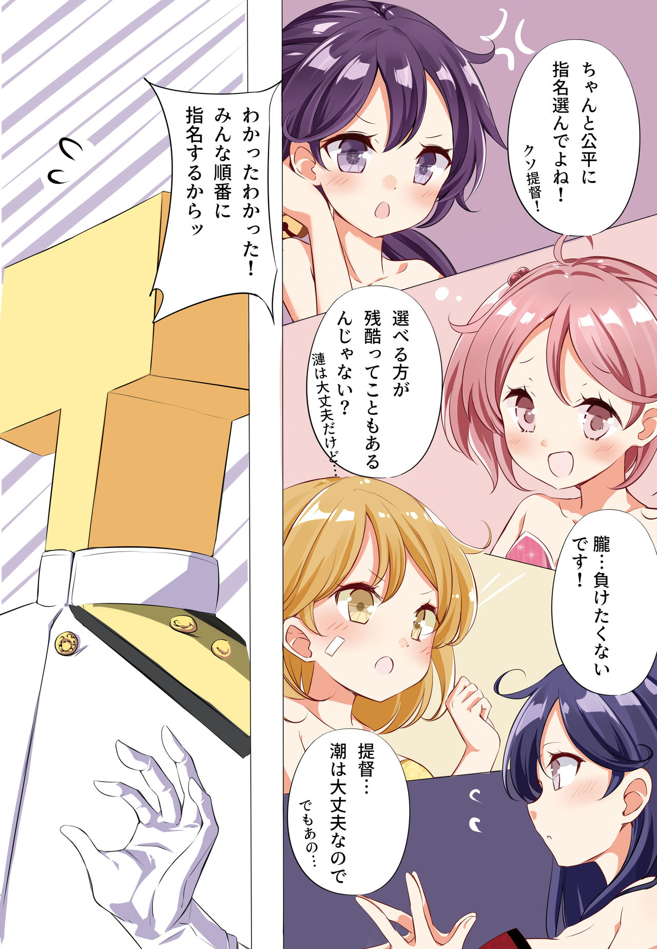 [NOVELIZE (はまけん。)] hamaken collection 総集編vol 9～12 プラス 七駆の乳くらべ (艦隊これくしょん -艦これ-) [DL版]