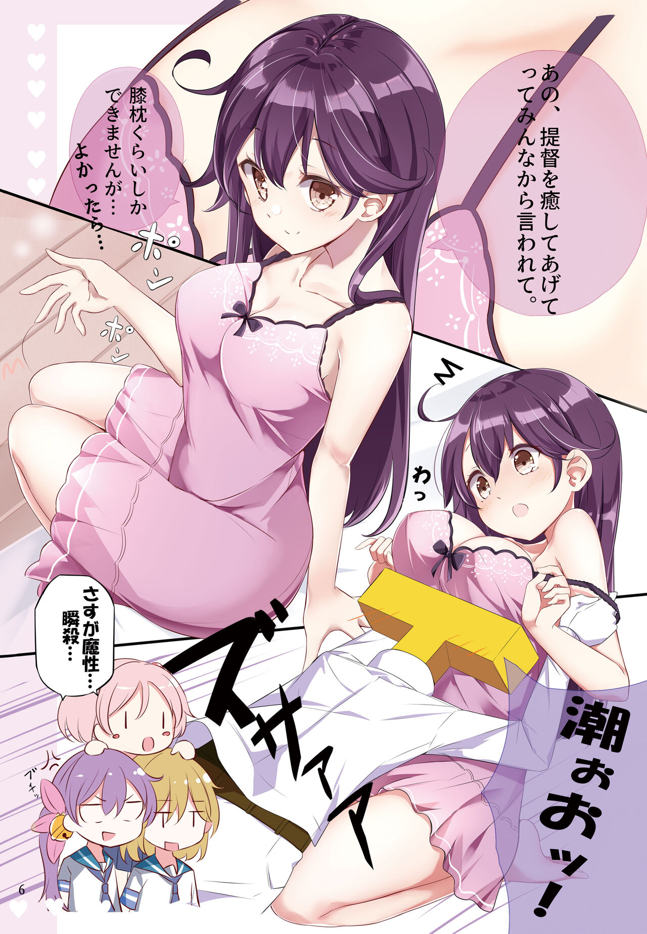 [NOVELIZE (はまけん。)] hamaken collection 総集編vol 9～12 プラス 七駆の乳くらべ (艦隊これくしょん -艦これ-) [DL版]