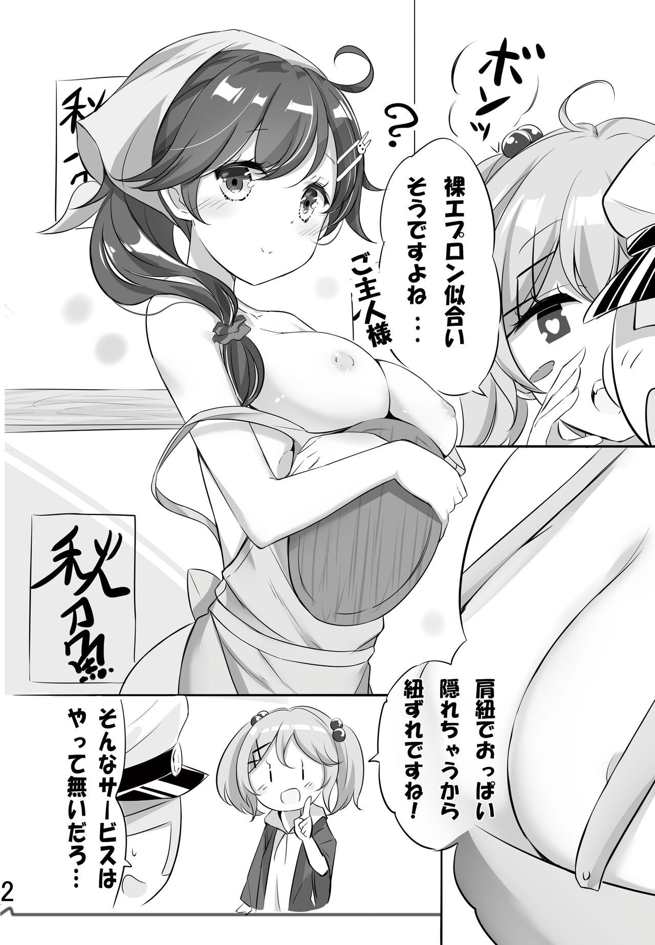 [NOVELIZE (はまけん。)] hamaken collection 総集編vol 9～12 プラス 七駆の乳くらべ (艦隊これくしょん -艦これ-) [DL版]