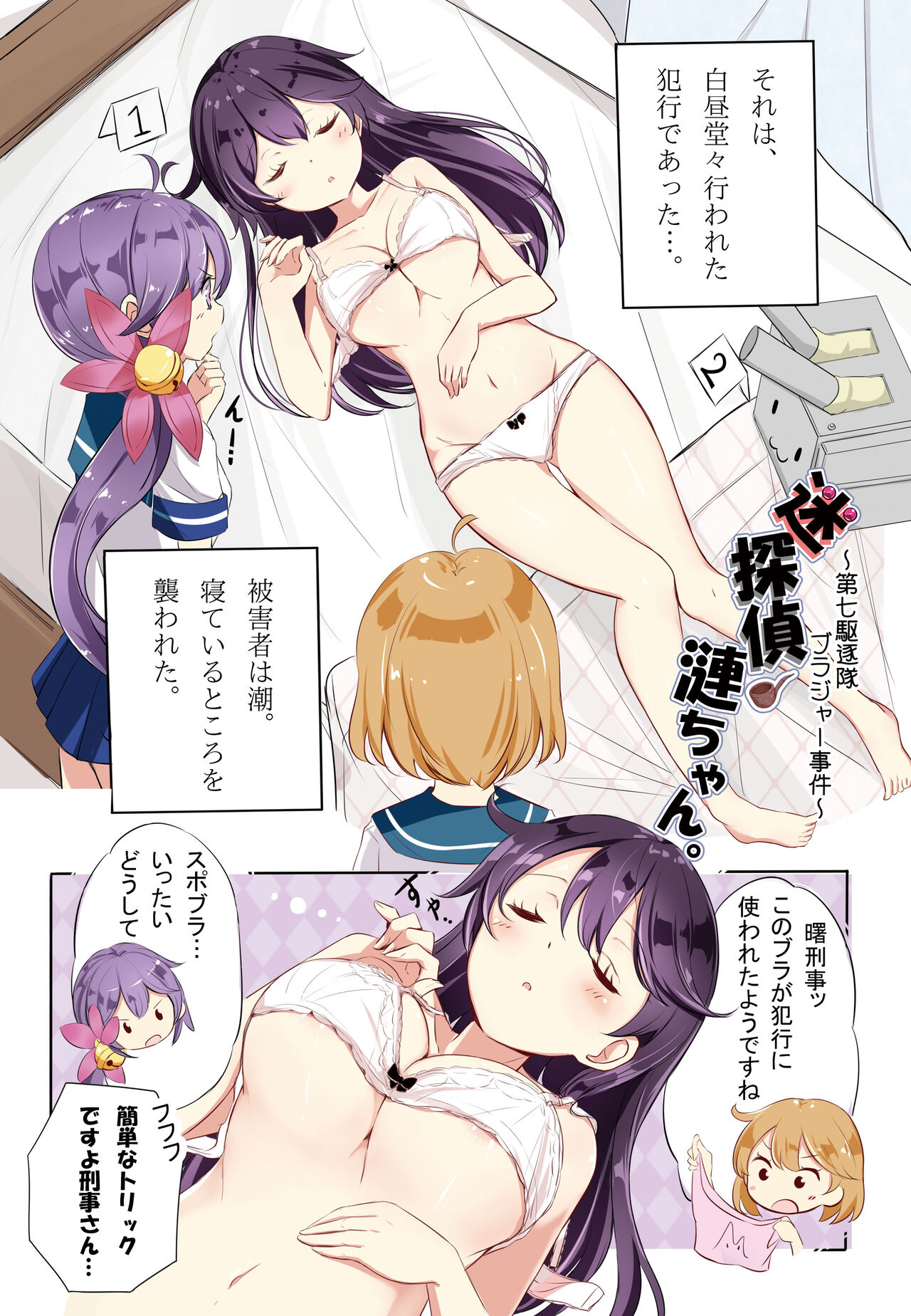[NOVELIZE (はまけん。)] hamaken collection 総集編vol 9～12 プラス 七駆の乳くらべ (艦隊これくしょん -艦これ-) [DL版]