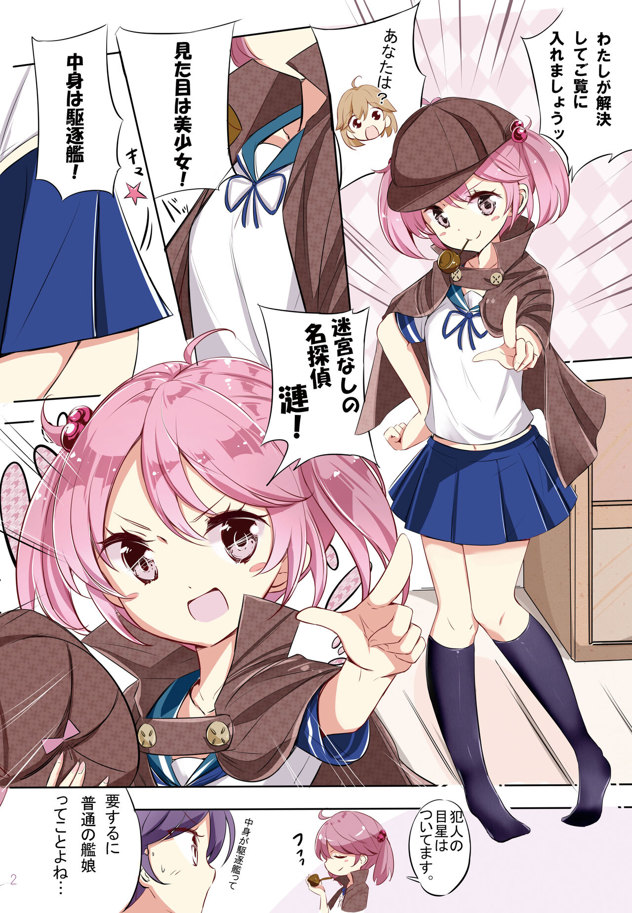 [NOVELIZE (はまけん。)] hamaken collection 総集編vol 9～12 プラス 七駆の乳くらべ (艦隊これくしょん -艦これ-) [DL版]