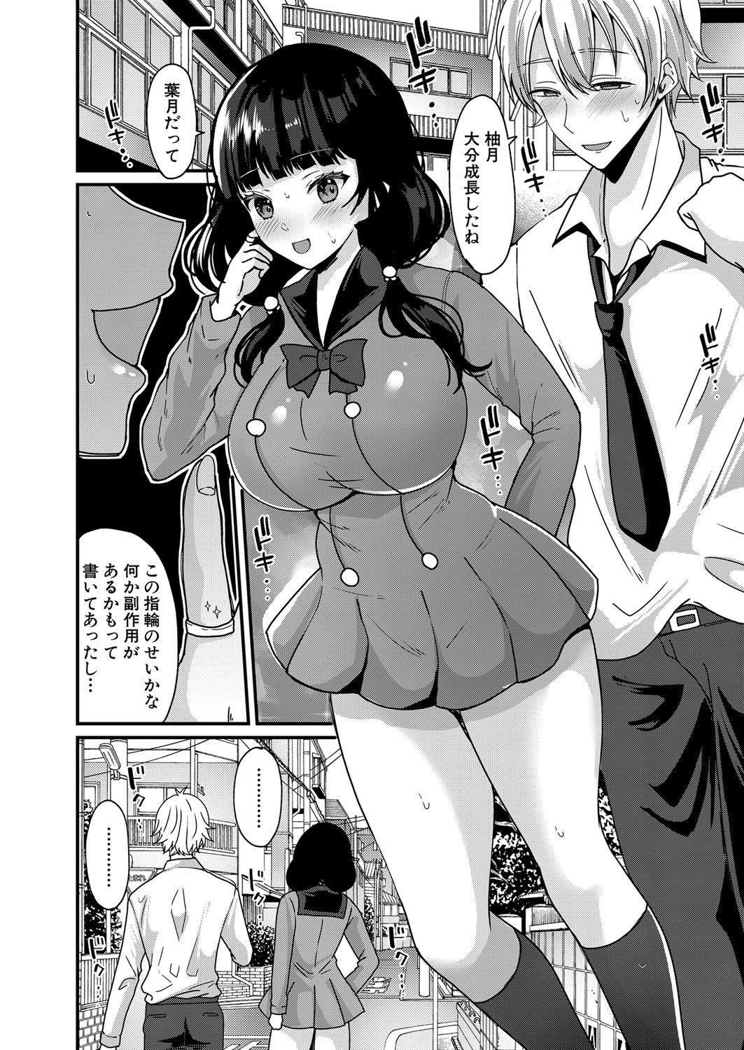 COMIC 真激 2022年7月号 [DL版]