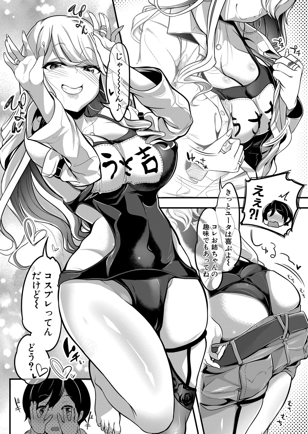 COMIC 真激 2022年7月号 [DL版]