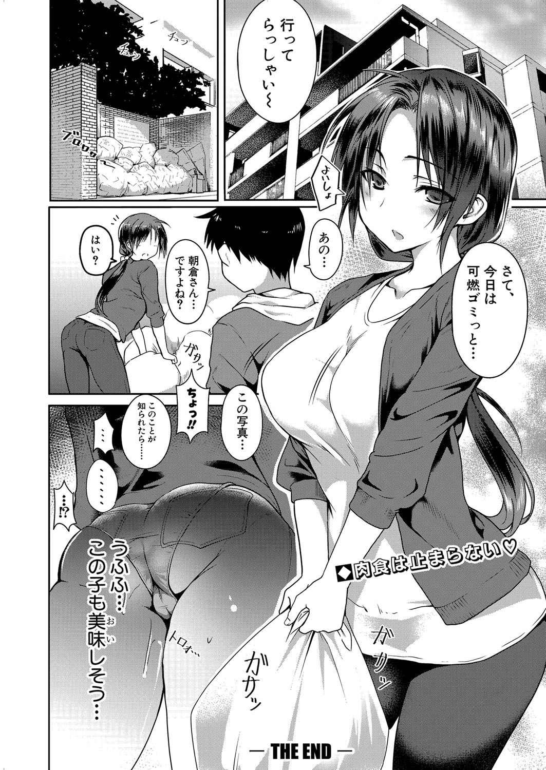 COMIC 真激 2022年7月号 [DL版]