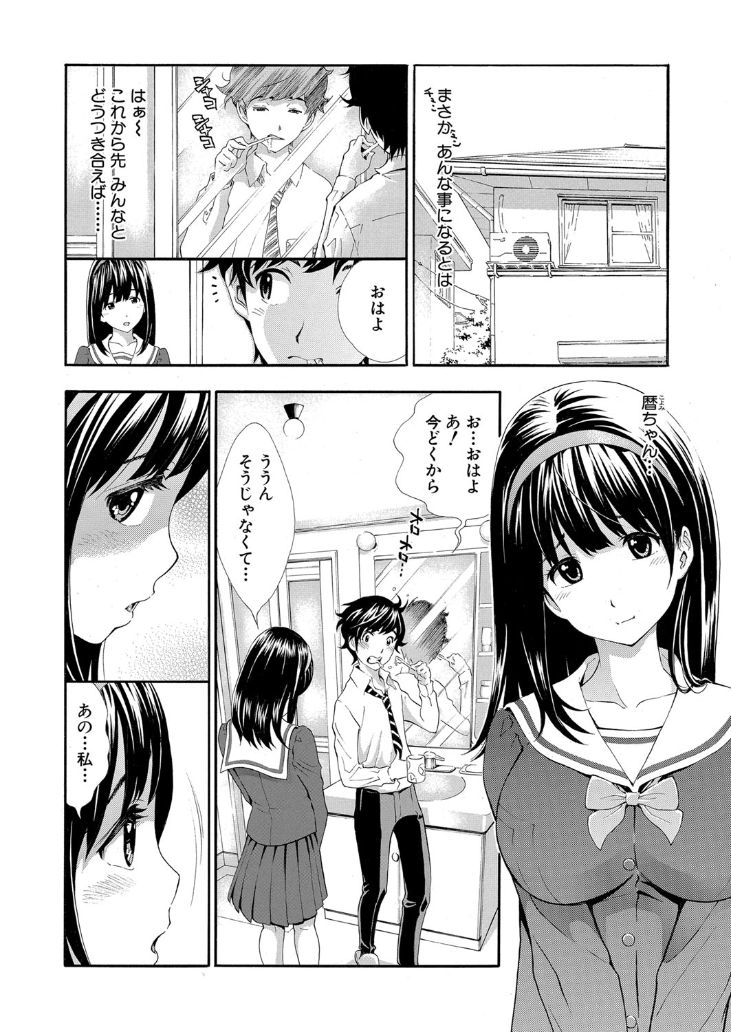 COMIC 真激 2022年7月号 [DL版]