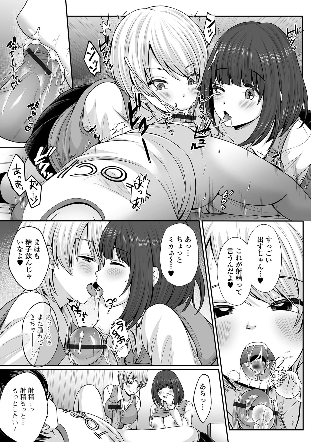 コミック刺激的 SQUIRT！！ Vol.30 [DL版]