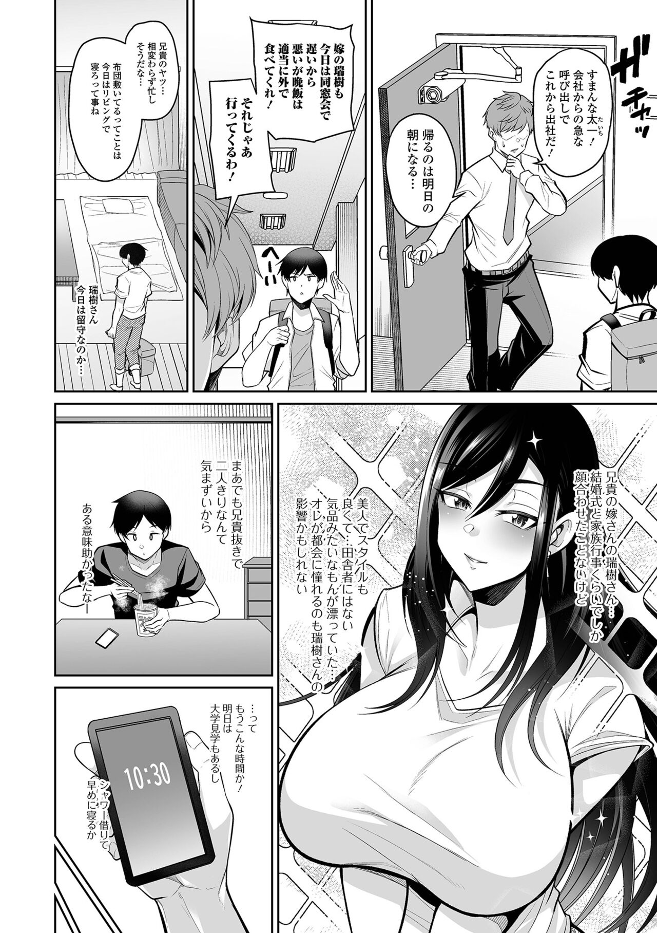 コミック刺激的 SQUIRT！！ Vol.30 [DL版]