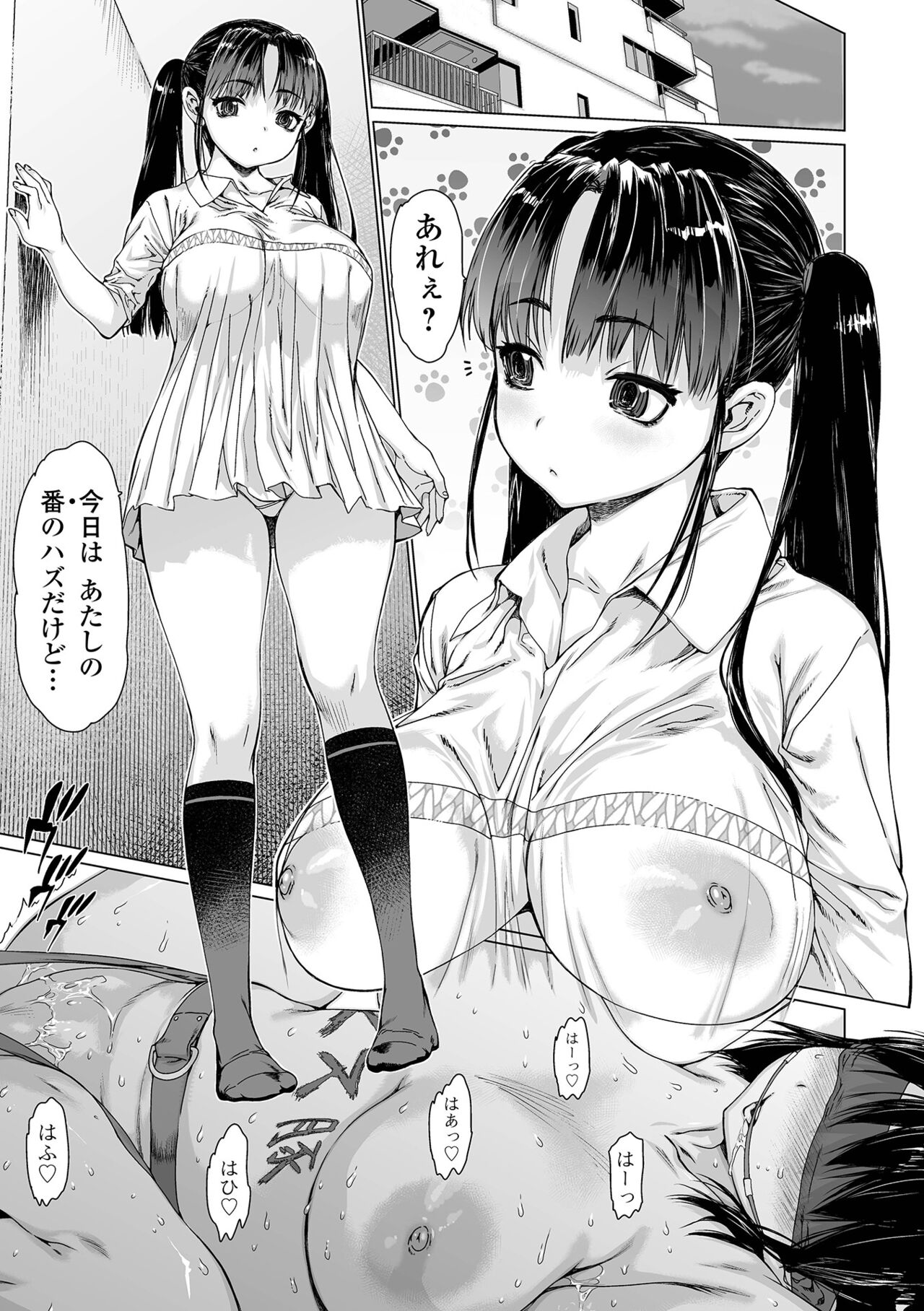 コミック刺激的 SQUIRT！！ Vol.30 [DL版]