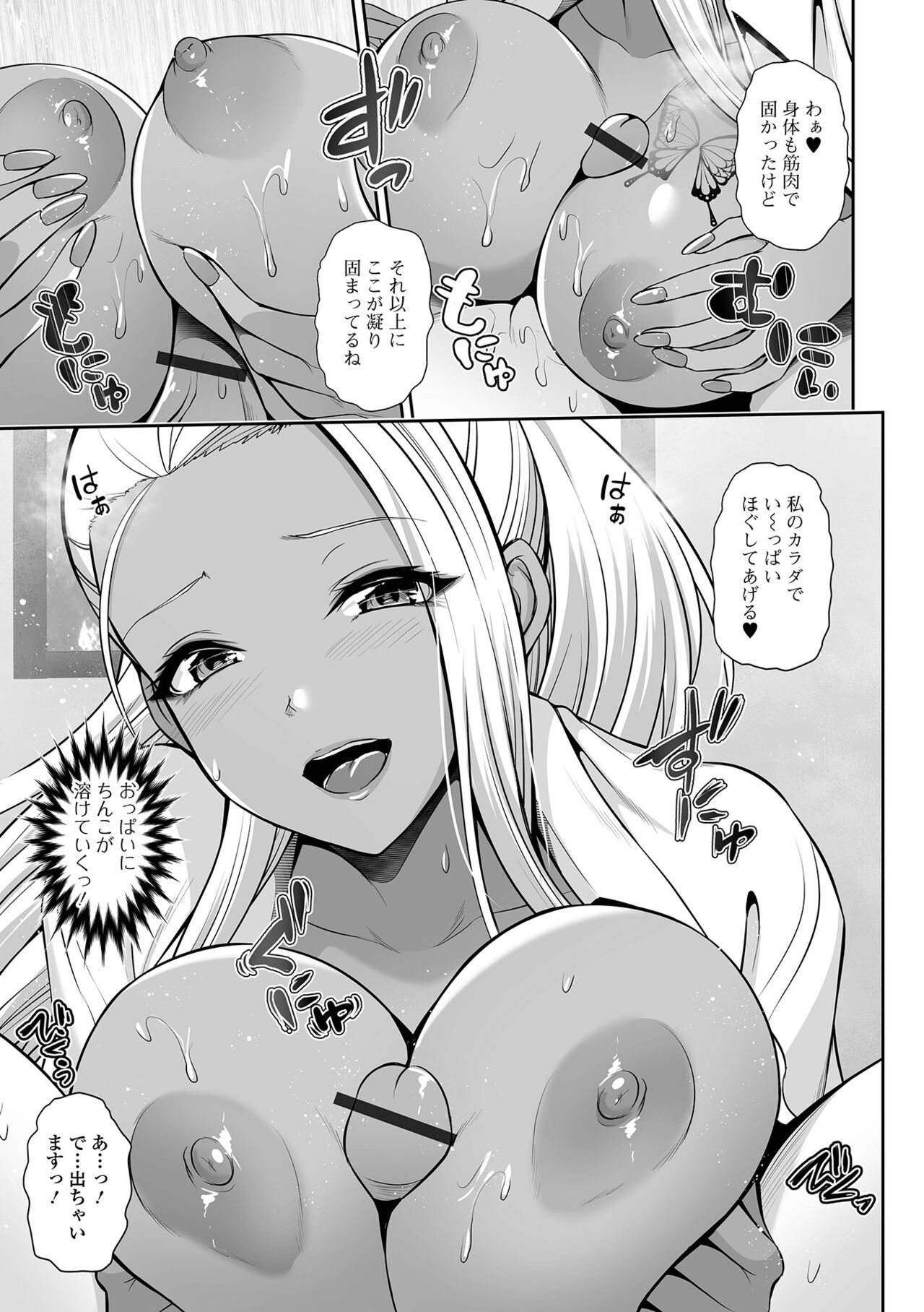 コミック刺激的 SQUIRT！！ Vol.30 [DL版]