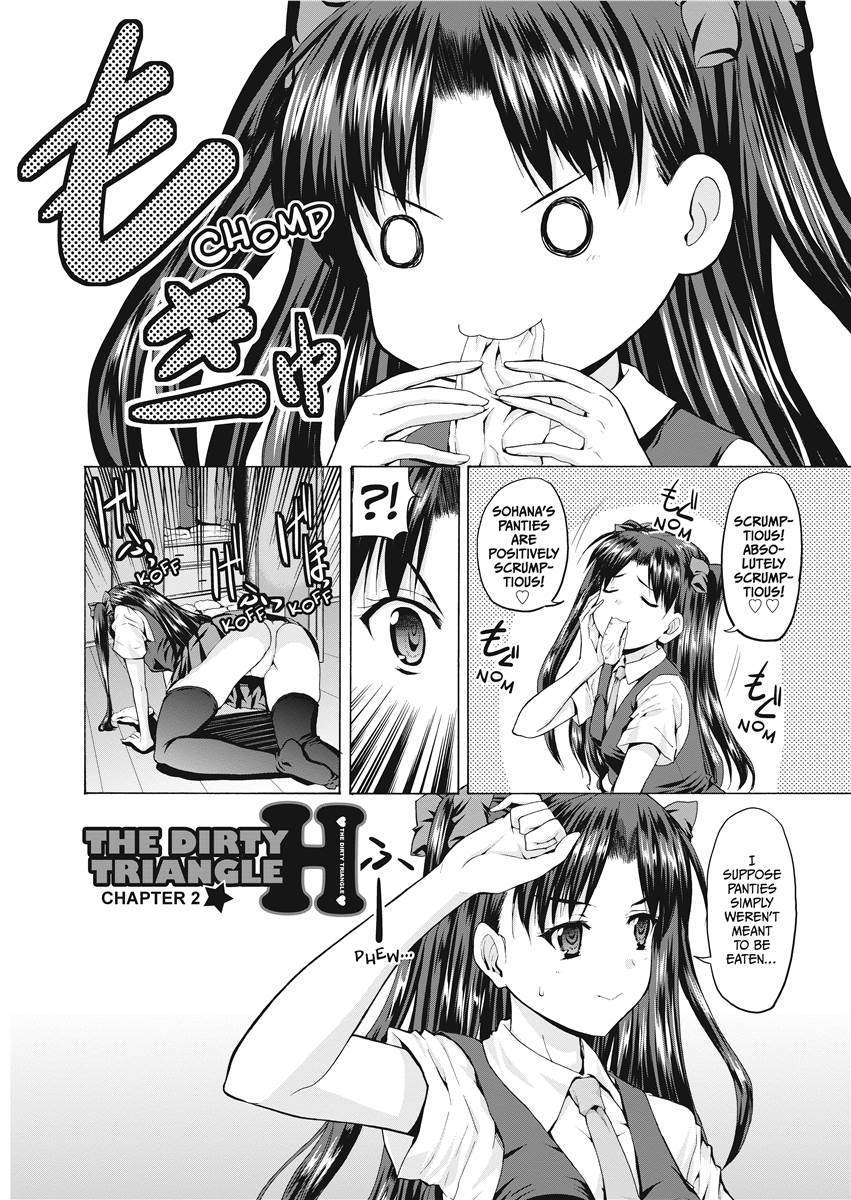 [武内一真] とらいあんぐるH [英訳] [無修正]