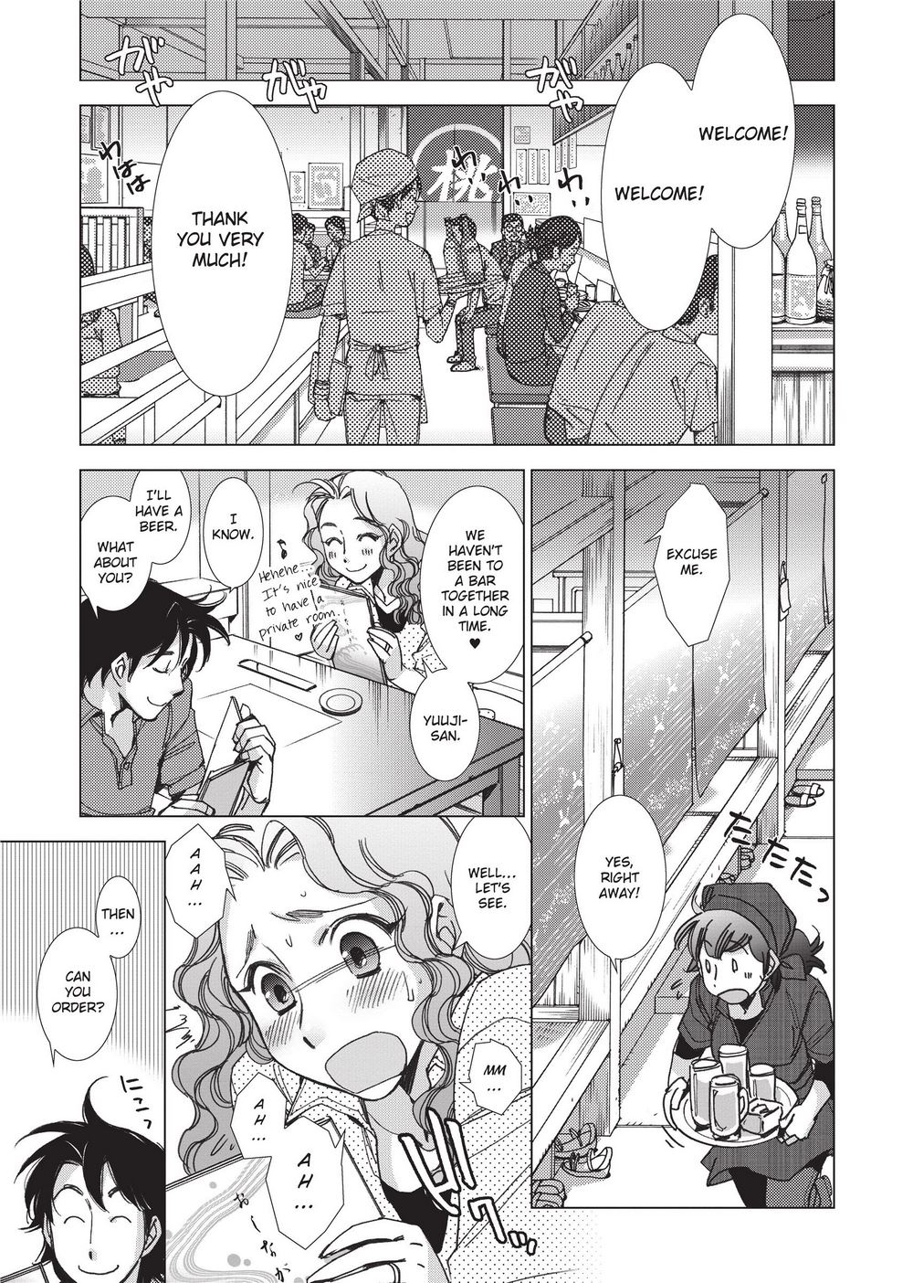 [けろりん] 愛だ恋だのいってないで