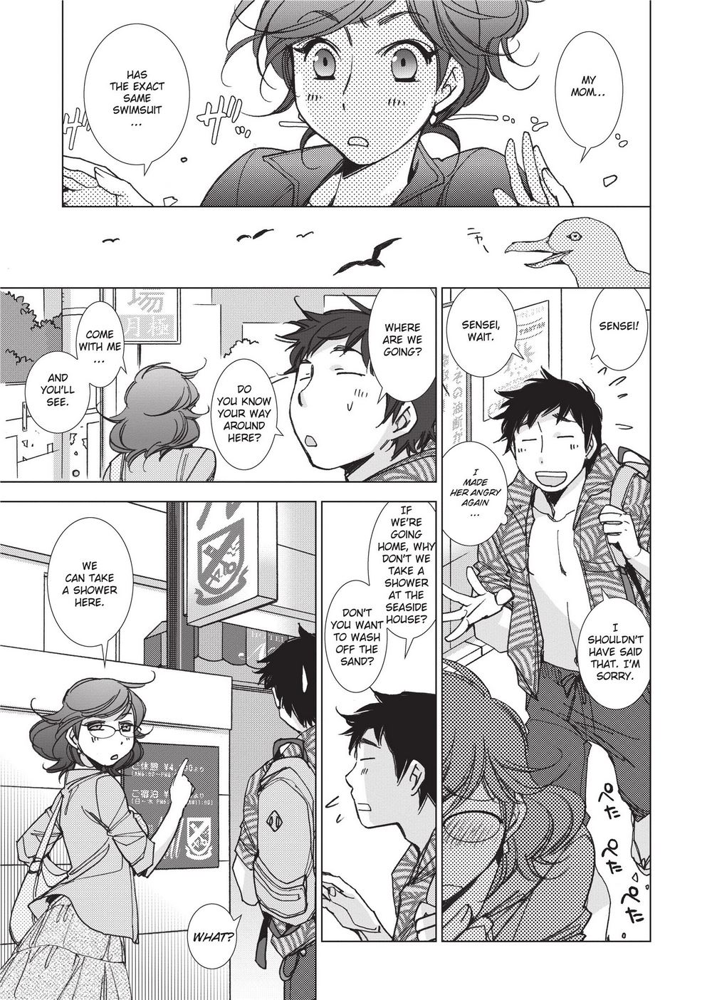 [けろりん] 愛だ恋だのいってないで