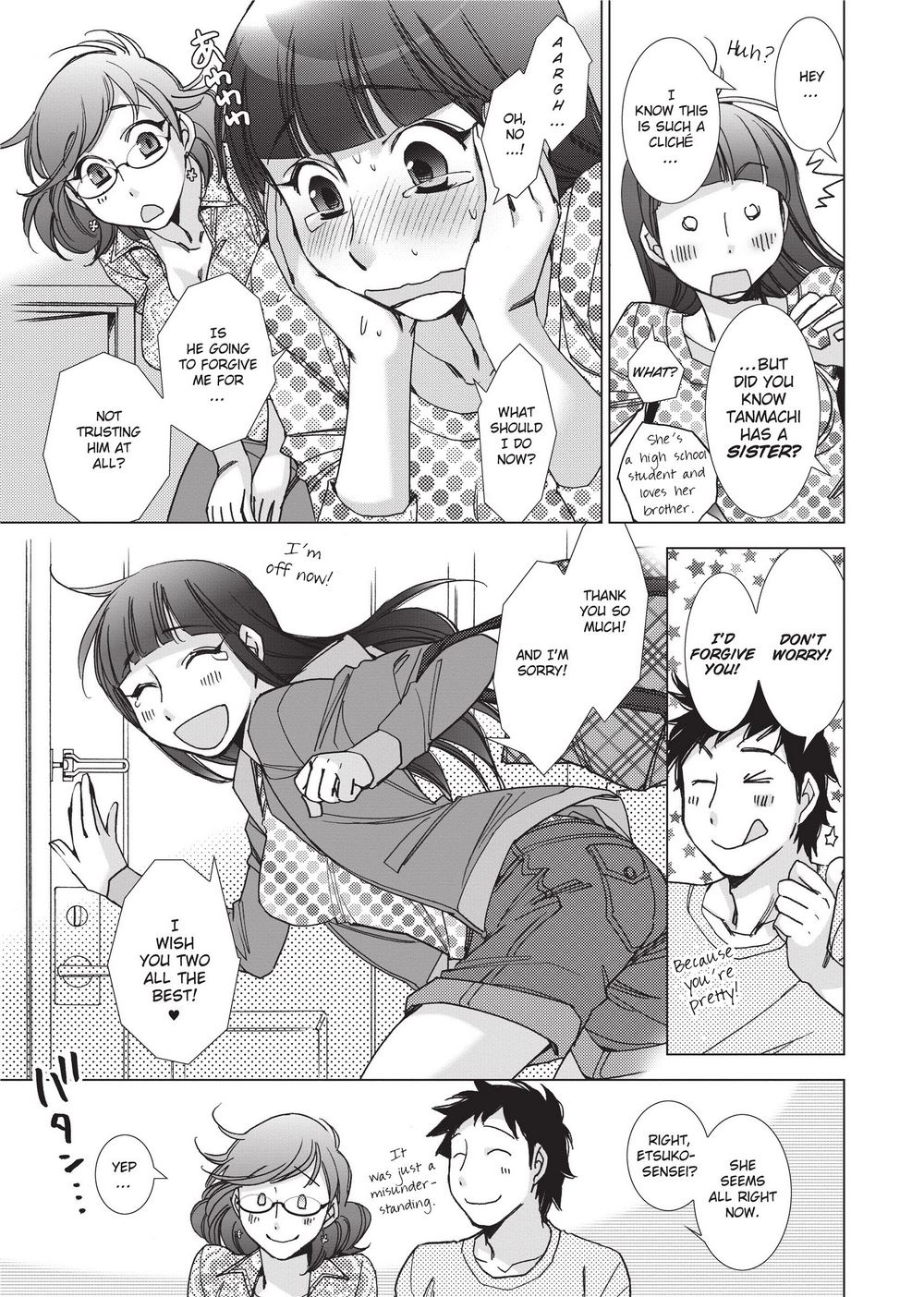 [けろりん] 愛だ恋だのいってないで