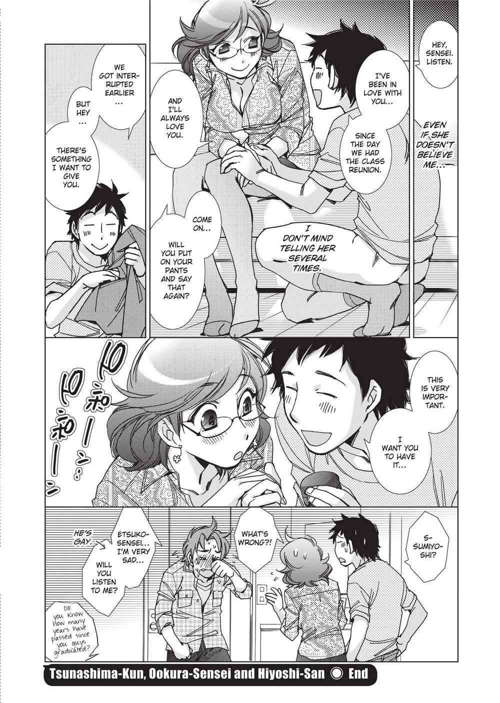 [けろりん] 愛だ恋だのいってないで