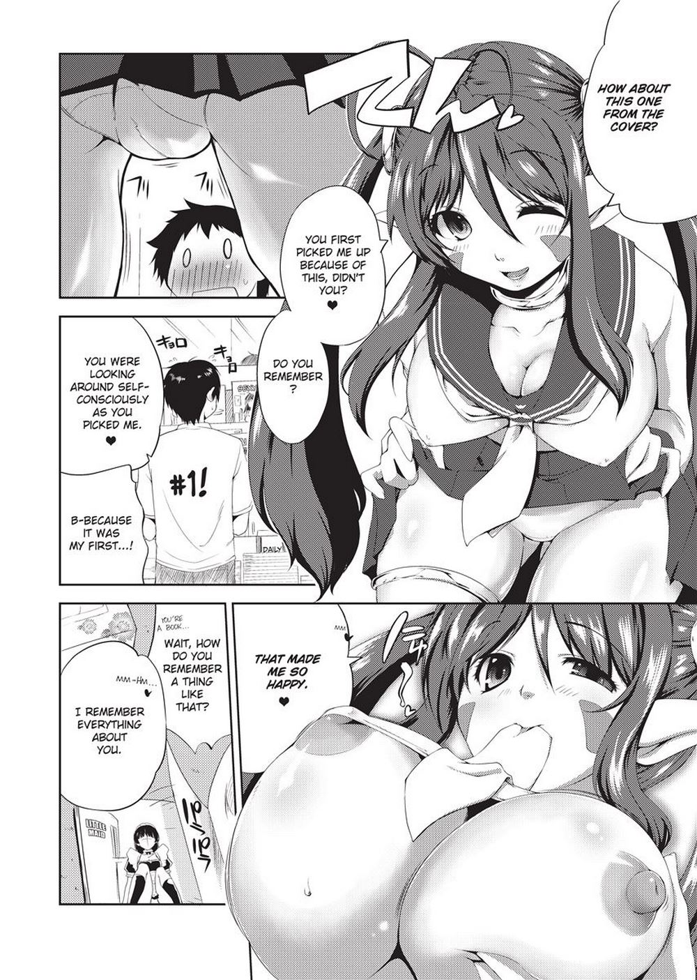 [かいづか] もう挟まずにはいられない