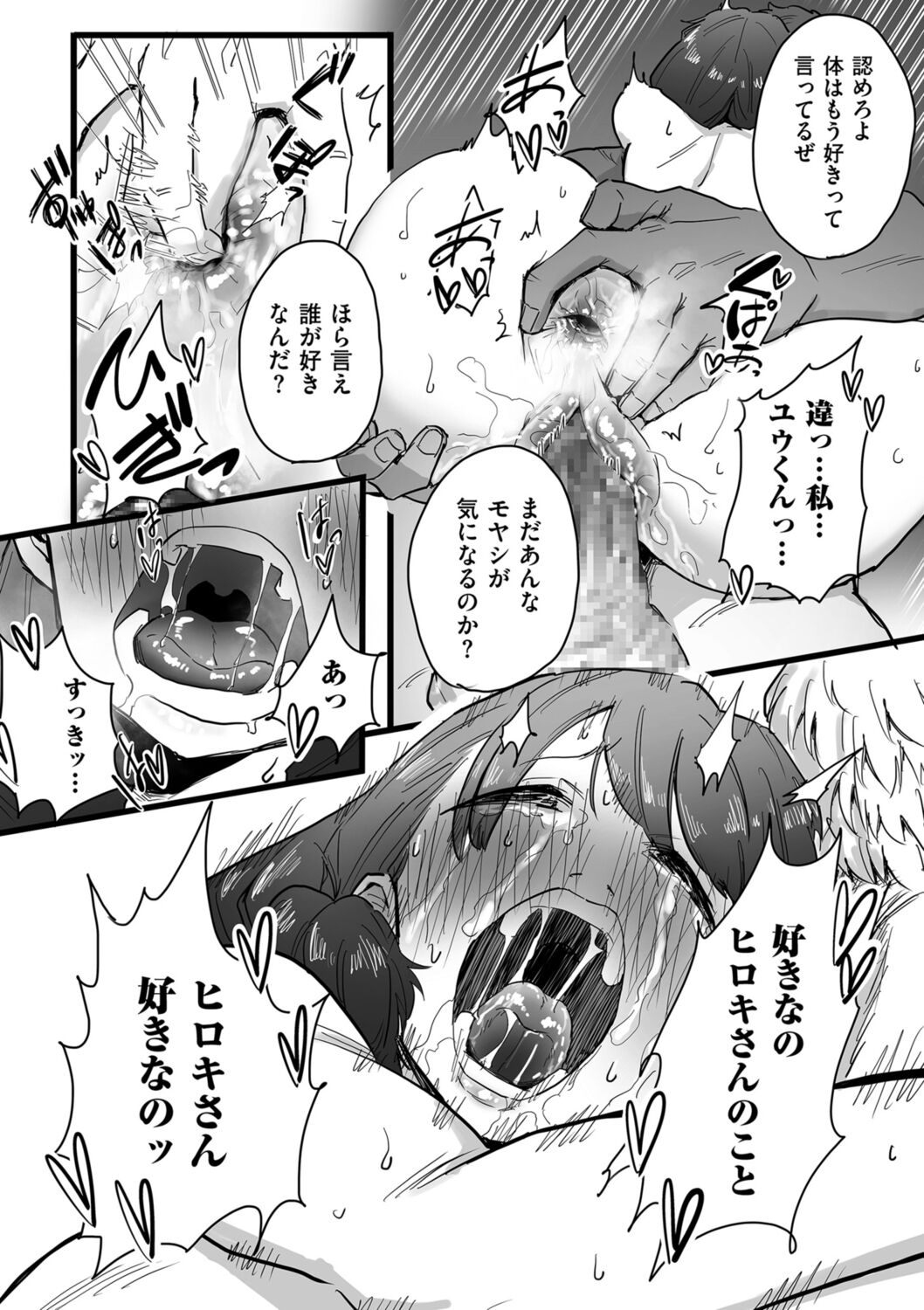 COMIC クリベロン DUMA 2022年6月号 Vol.37