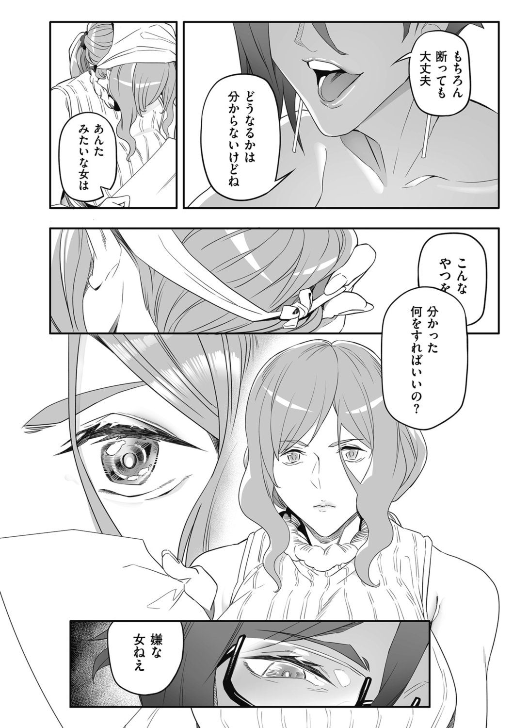 COMIC クリベロン DUMA 2022年6月号 Vol.37
