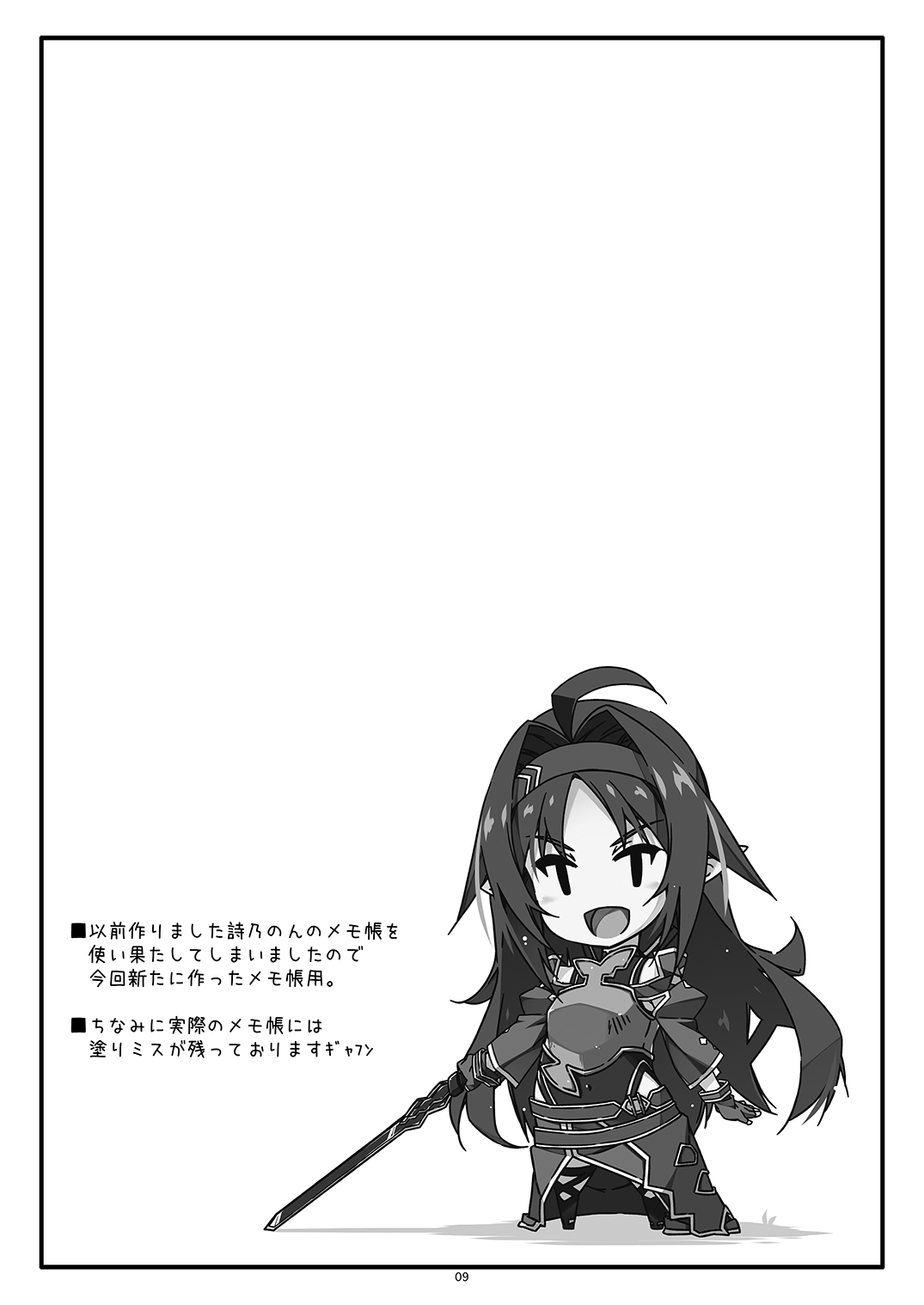 [行脚堂 (しけー)] Extra 76 (ソードアート・オンライン) [DL版]