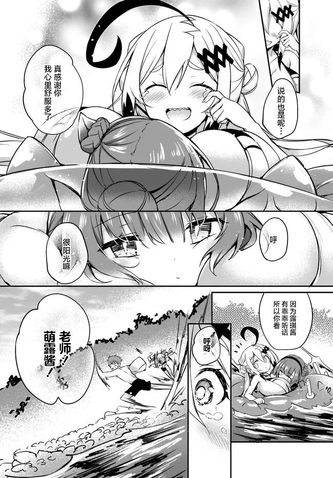 [ちろたた] 画皮ちゃん！第15话