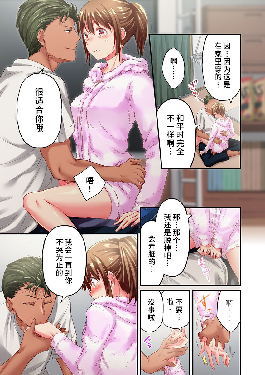 [ももしか藤子] 舞浜有希のイキ顔は部活顧問の俺しか知らない 第20話 [中国翻訳]