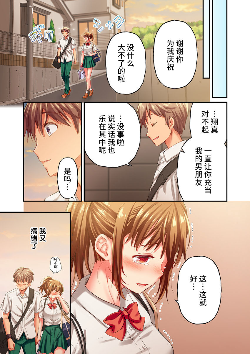 [ももしか藤子] 舞浜有希のイキ顔は部活顧問の俺しか知らない 第20話 [中国翻訳]