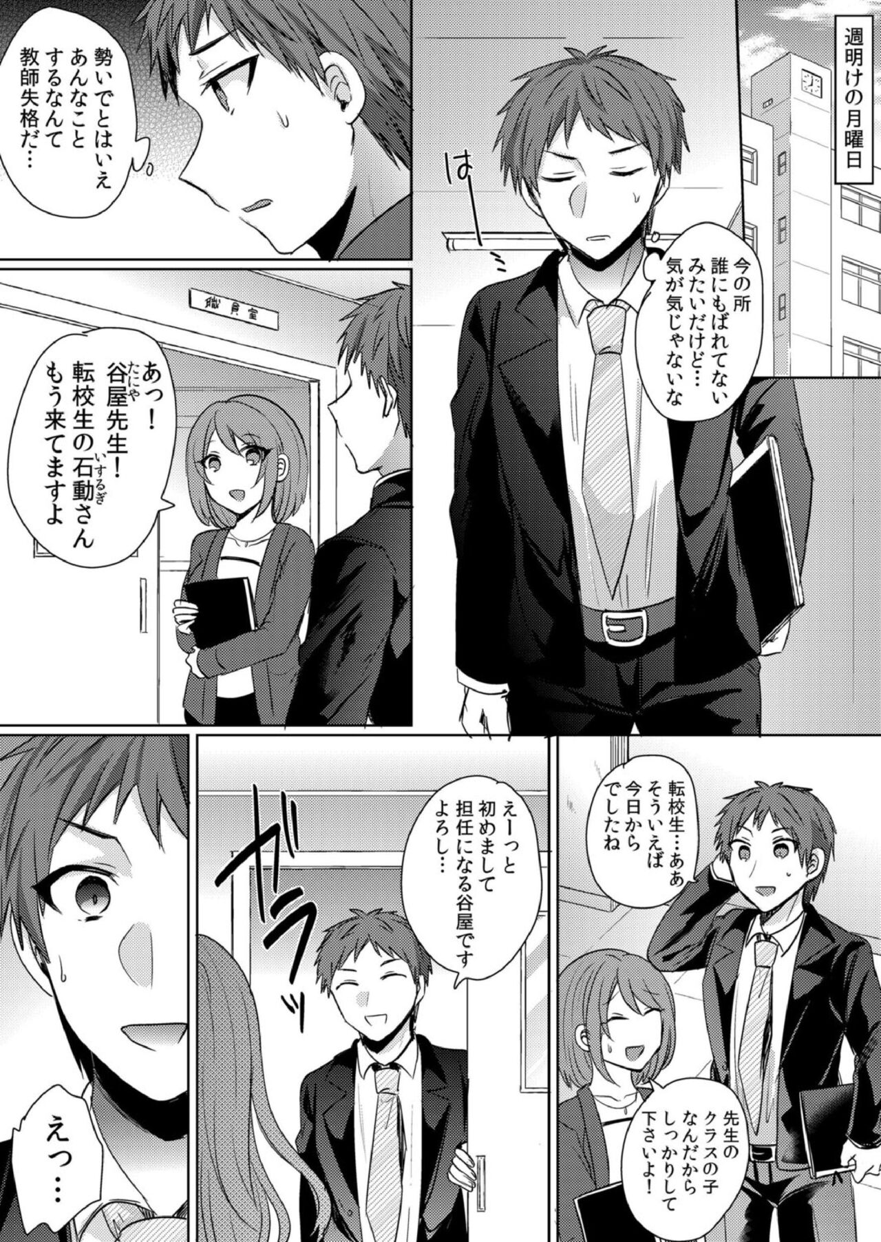 [しょごた] 挿入中はお静かに…～家出ギャルと漫画喫茶でサイレントSEX