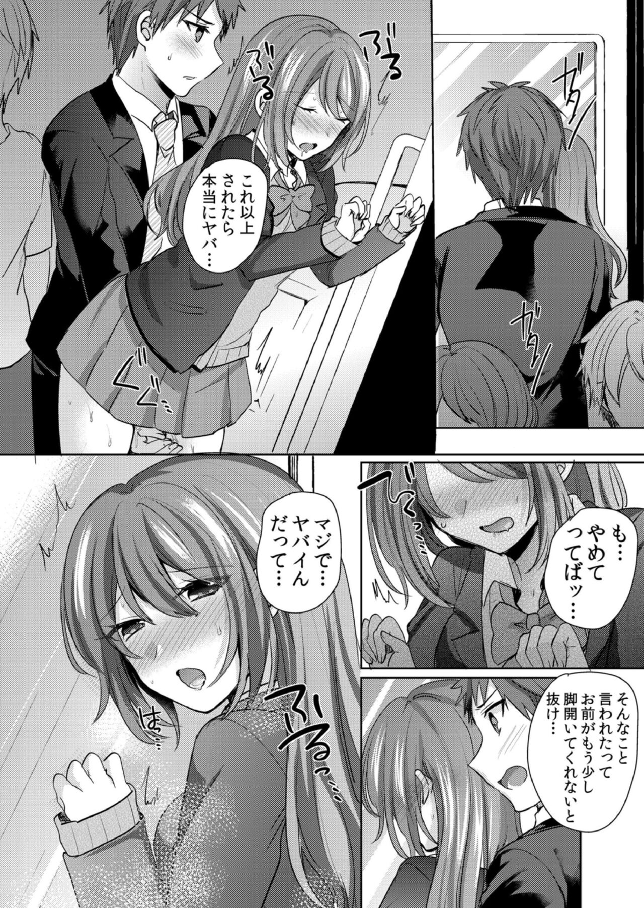 [しょごた] 挿入中はお静かに…～家出ギャルと漫画喫茶でサイレントSEX