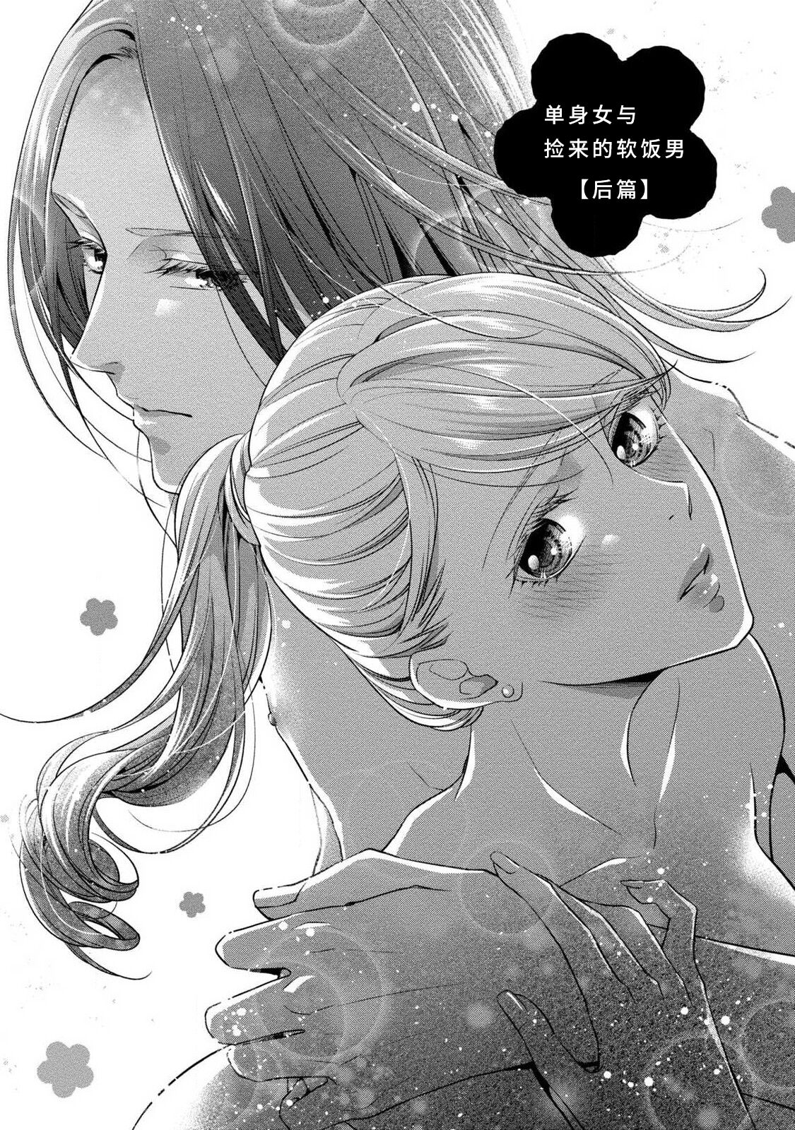 [愛染マナ] お兄ちゃんの友達が露出系男子だったら [中国翻訳]